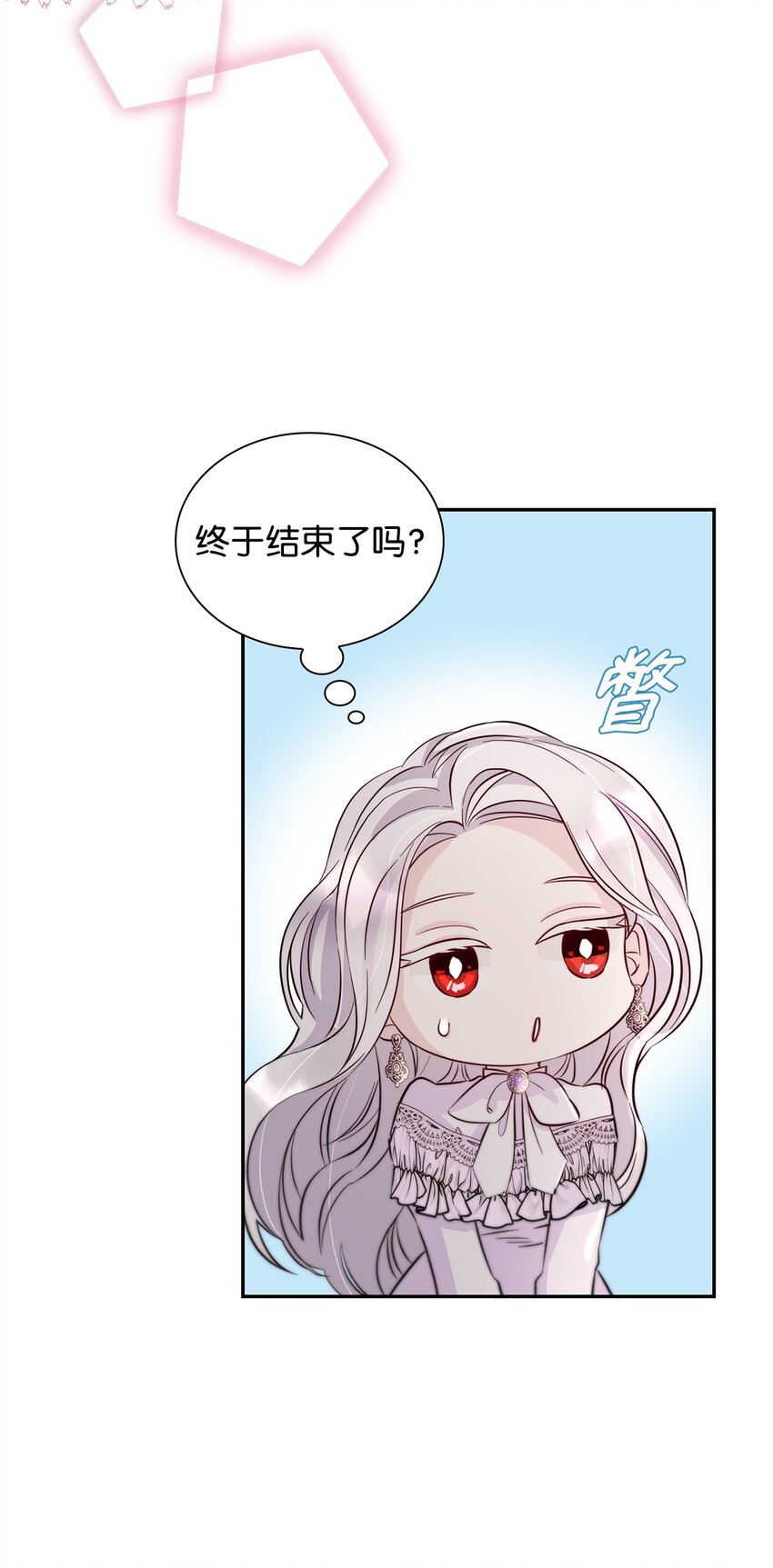 无法抵抗的来自恶女的诱惑漫画免费下拉式奇漫屋漫画,42疑云2图