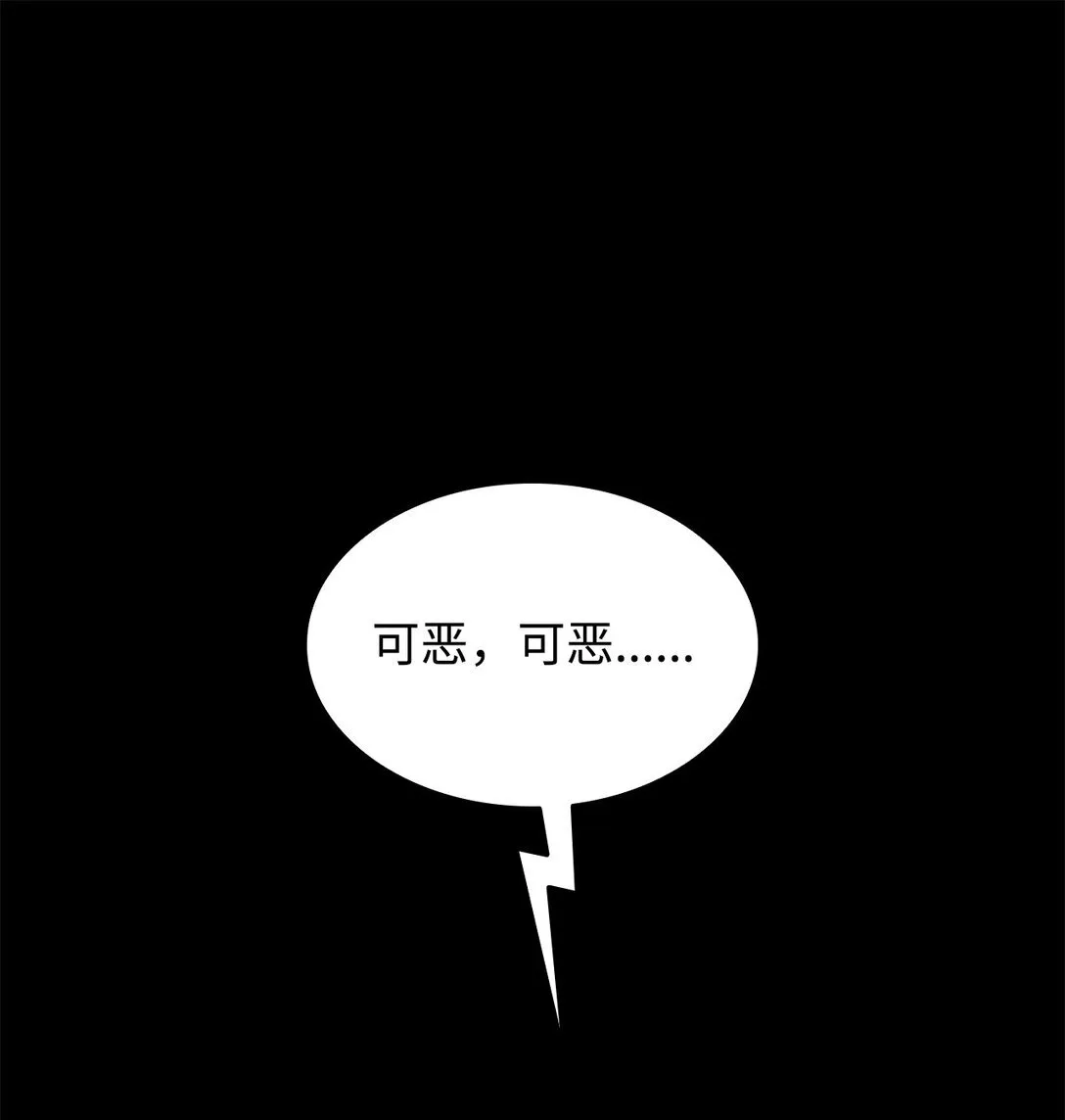 无法抵抗的，来自恶女的诱惑漫画,52 剧院着火2图