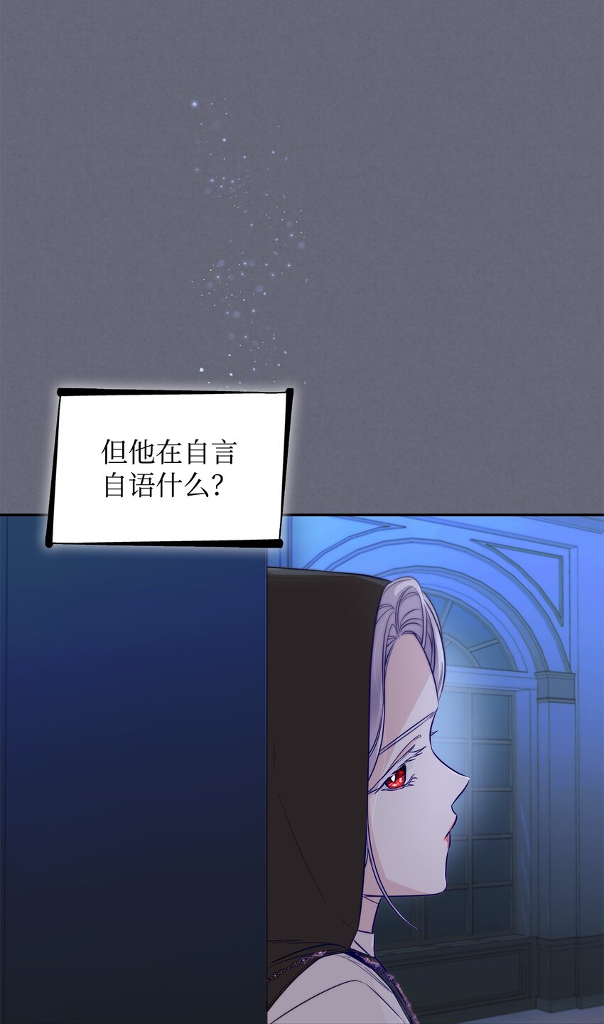 无法抵抗的来自恶女的诱惑动画漫画,42疑云2图