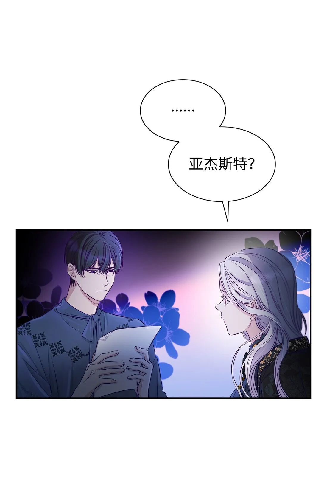 无法抵抗的，来自恶女的诱惑漫画,48 越来越乱1图