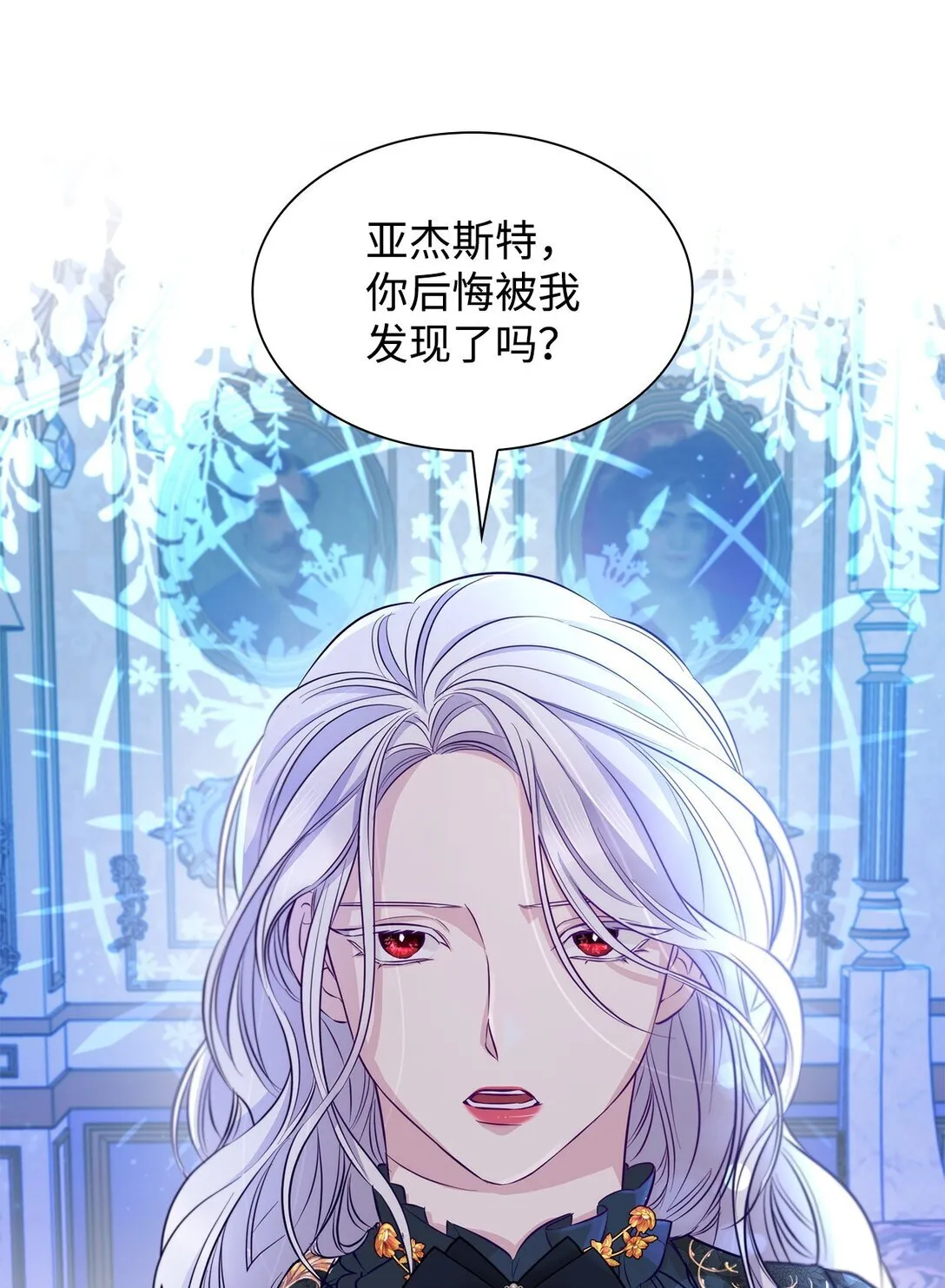 无法抵抗的，来自恶女的诱惑漫画,48 越来越乱1图
