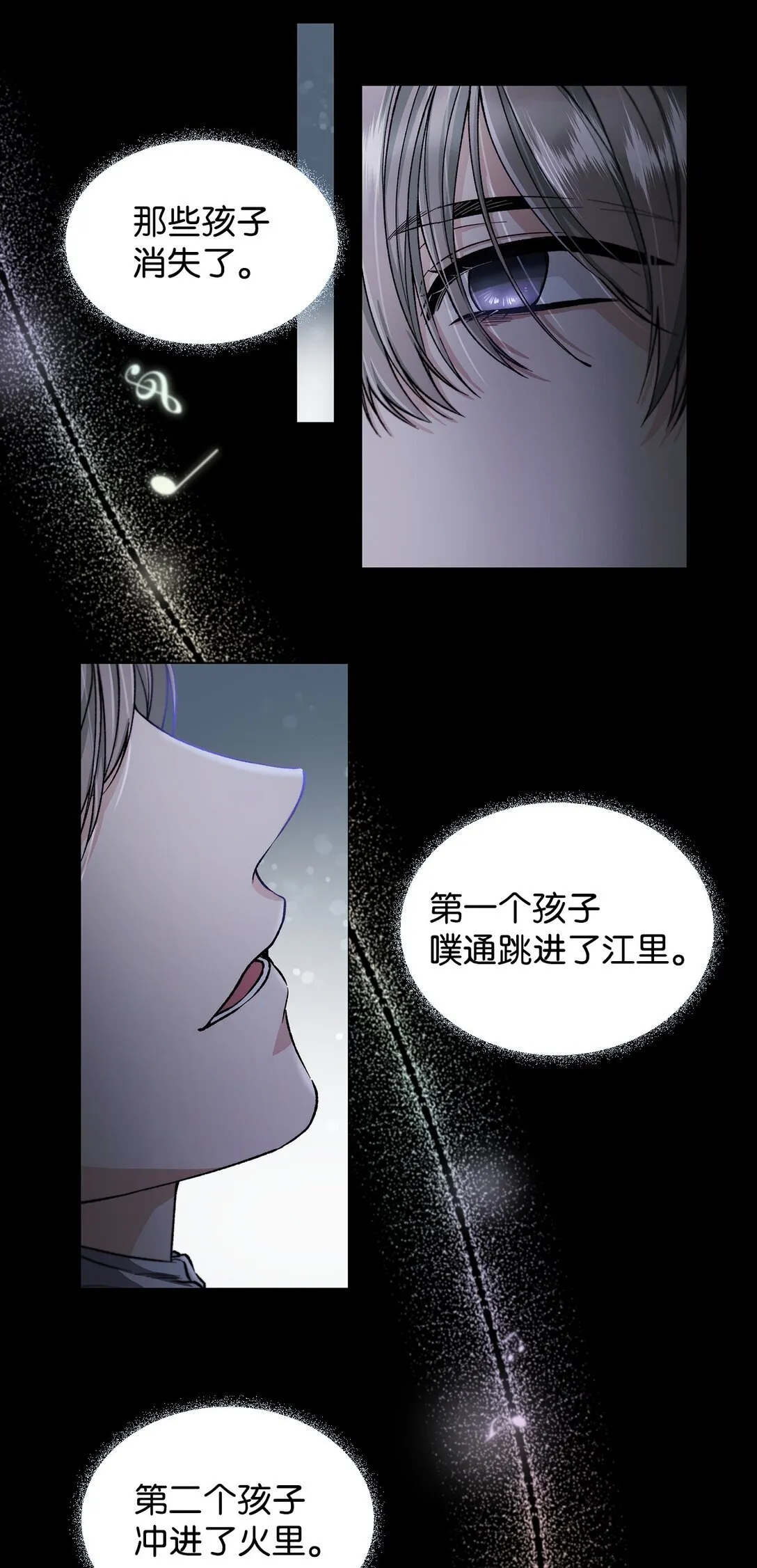 无法抵抗的，来自恶女的诱惑漫画,52 剧院着火1图
