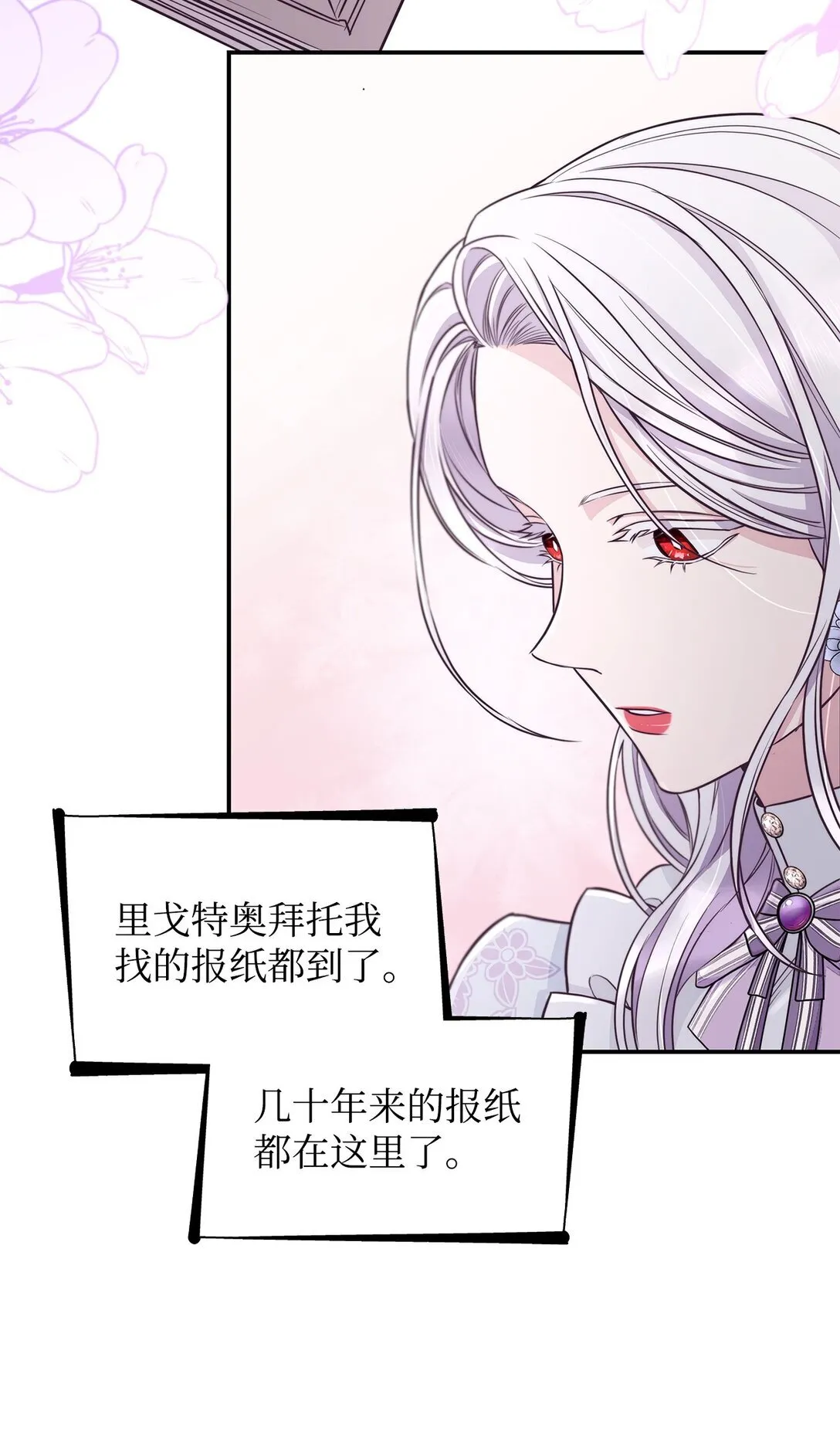无法抵抗的，来自恶女的诱惑漫画,49 梦魇1图