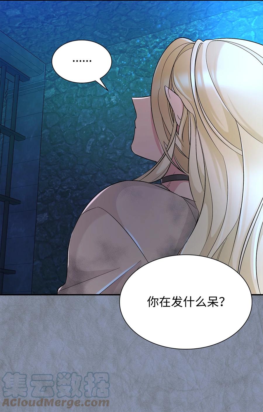 无法抵抗的，来自恶女的诱惑漫画,12 里戈特奥2图