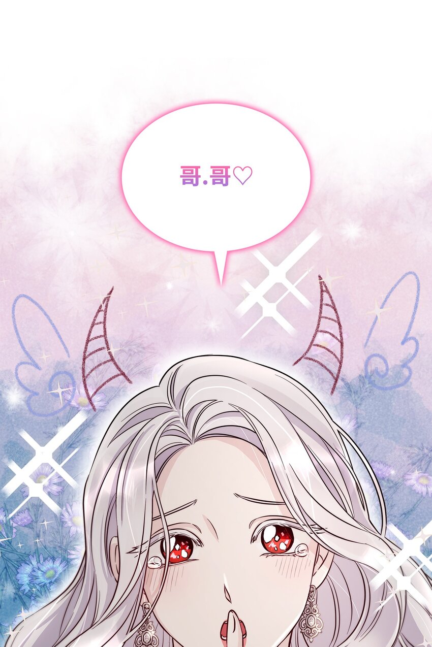 无法抵抗的来自恶女的诱惑漫画免费下拉式奇漫屋漫画,42疑云2图
