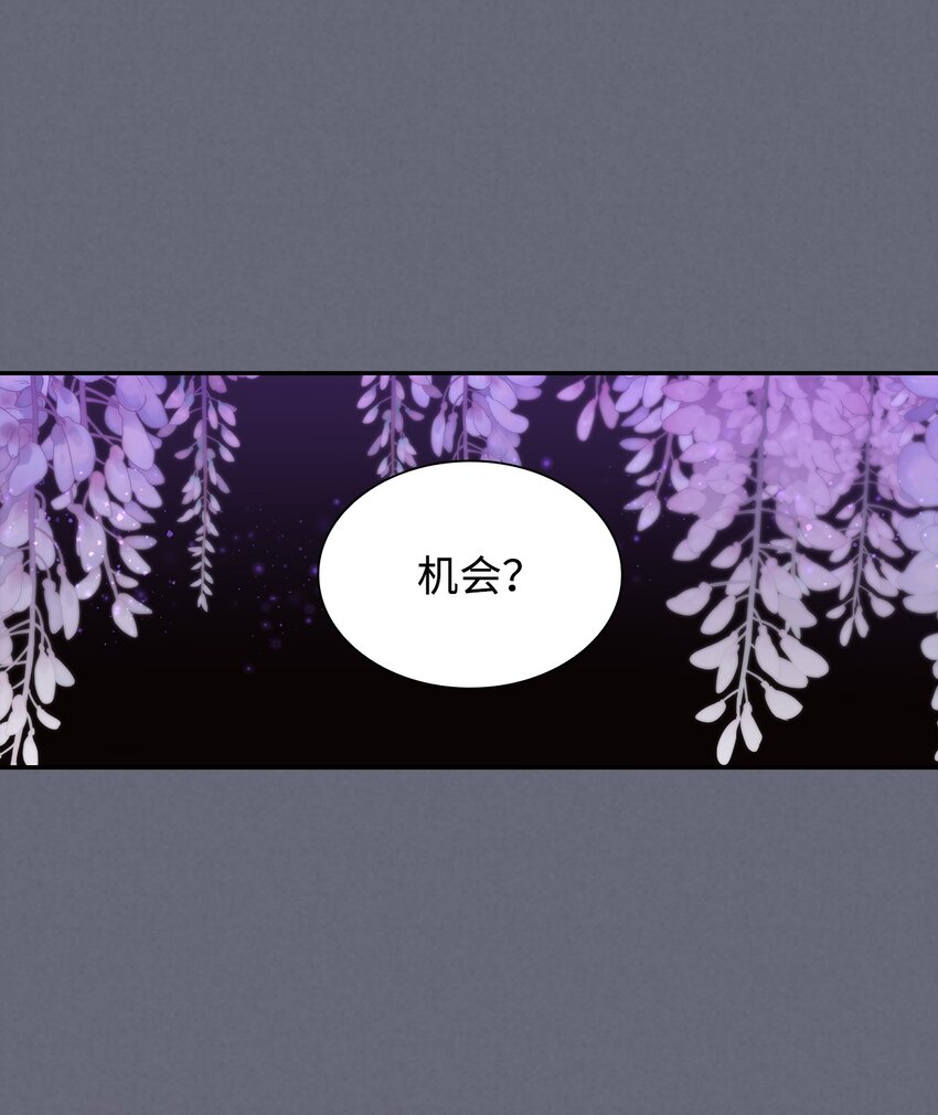 无法抵抗的，来自恶女的诱惑漫画,43笼中之鸟1图