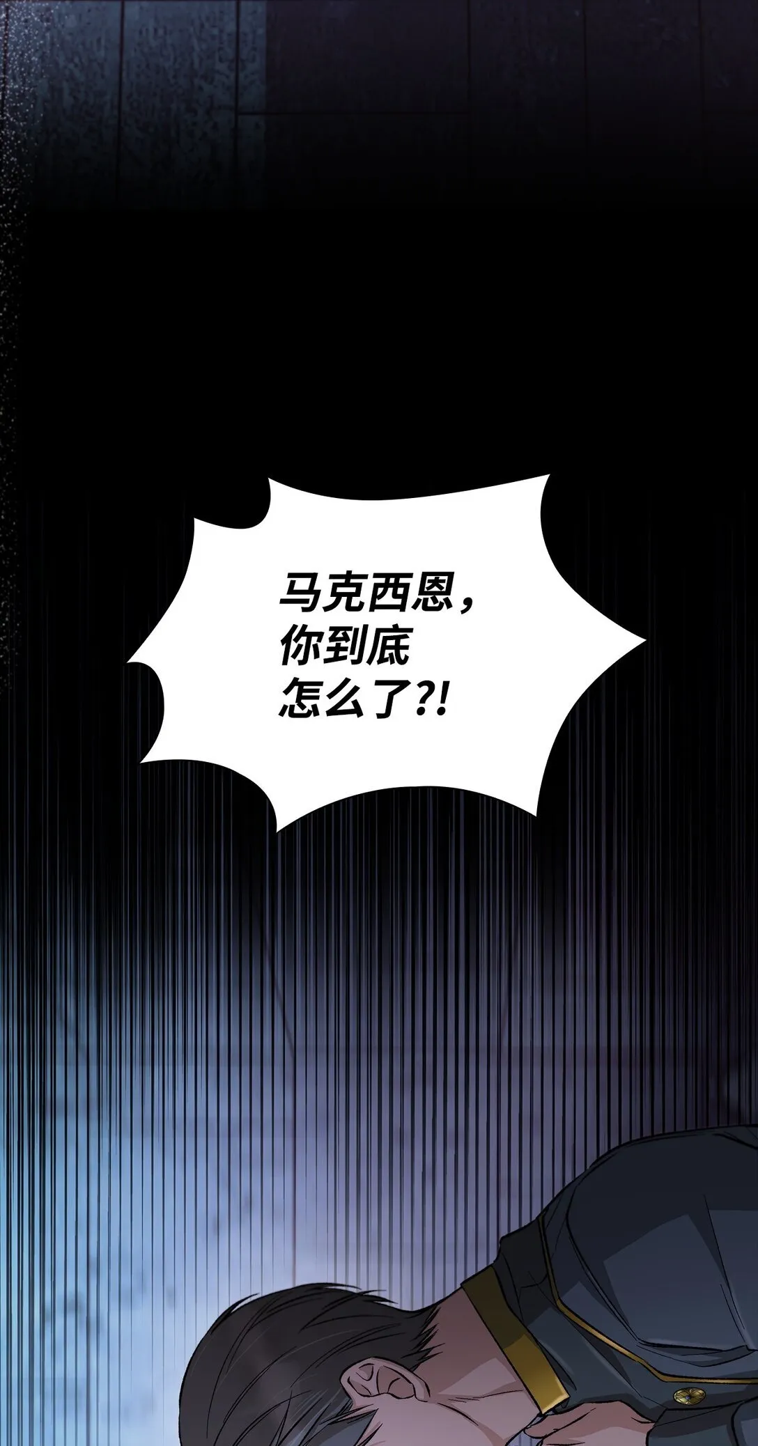 无法抵抗的，来自恶女的诱惑漫画,52 剧院着火1图