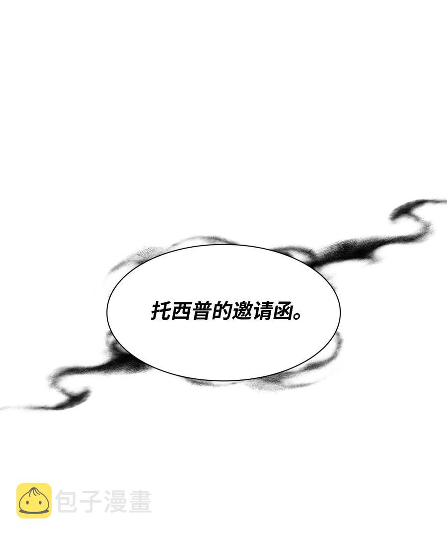 无法抵抗的来自恶女的诱惑漫画免费下拉式奇漫屋漫画,10 兄妹之争2图