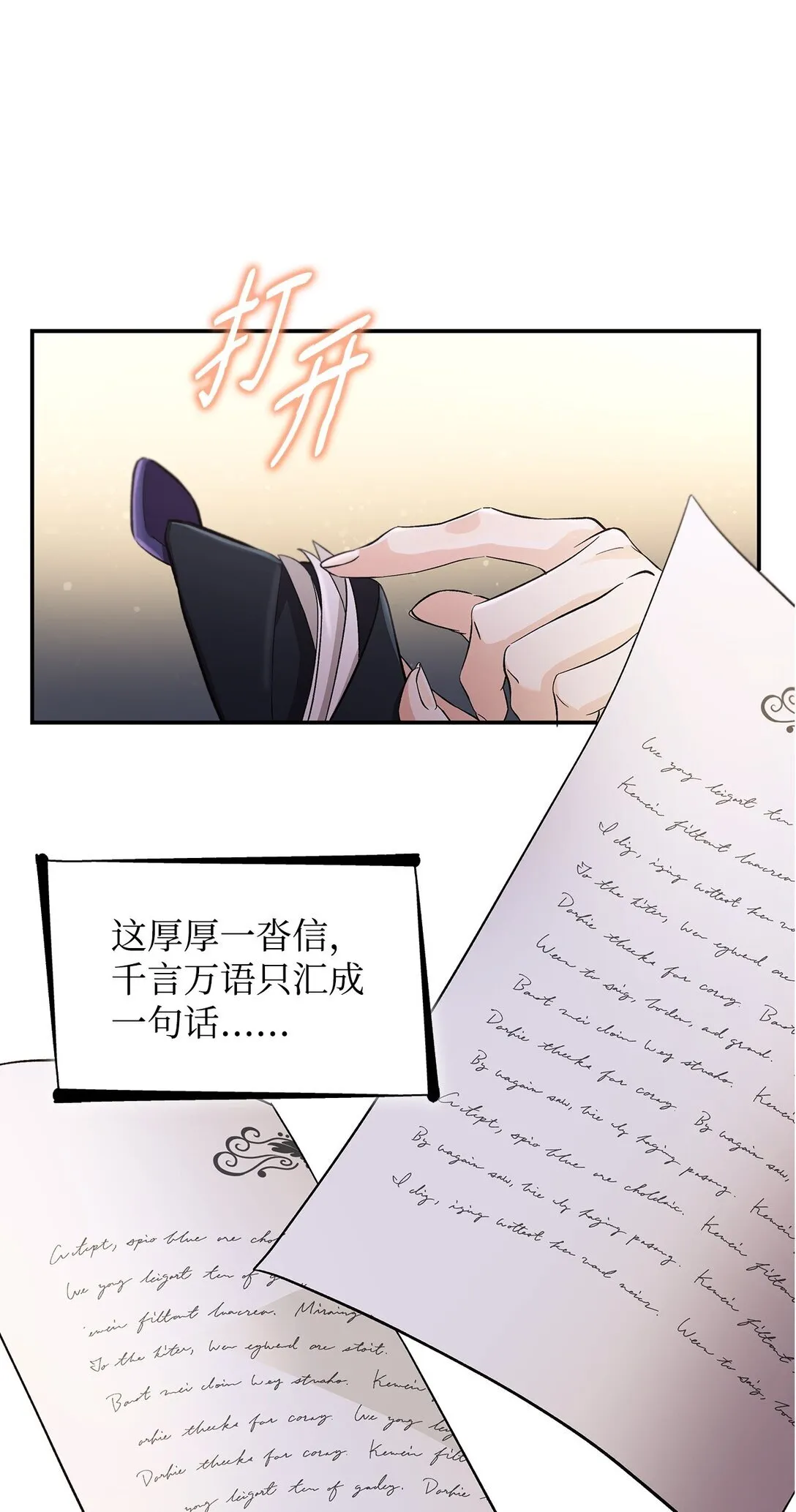 无法抵抗的来自恶女的诱惑漫画免费下拉式奇漫屋漫画,57 天降未婚夫1图