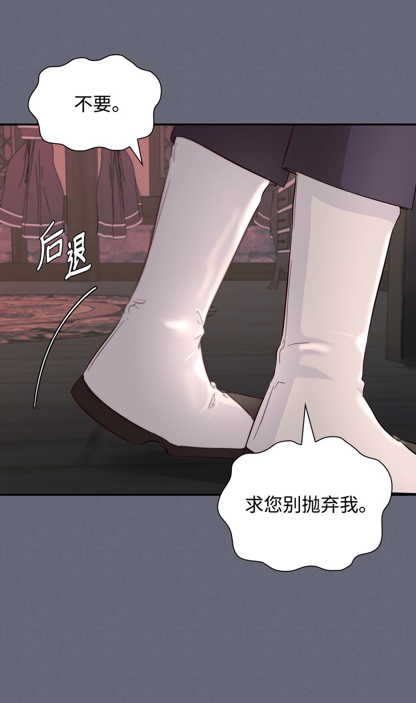 无法抵抗的，来自恶女的诱惑漫画,43笼中之鸟1图