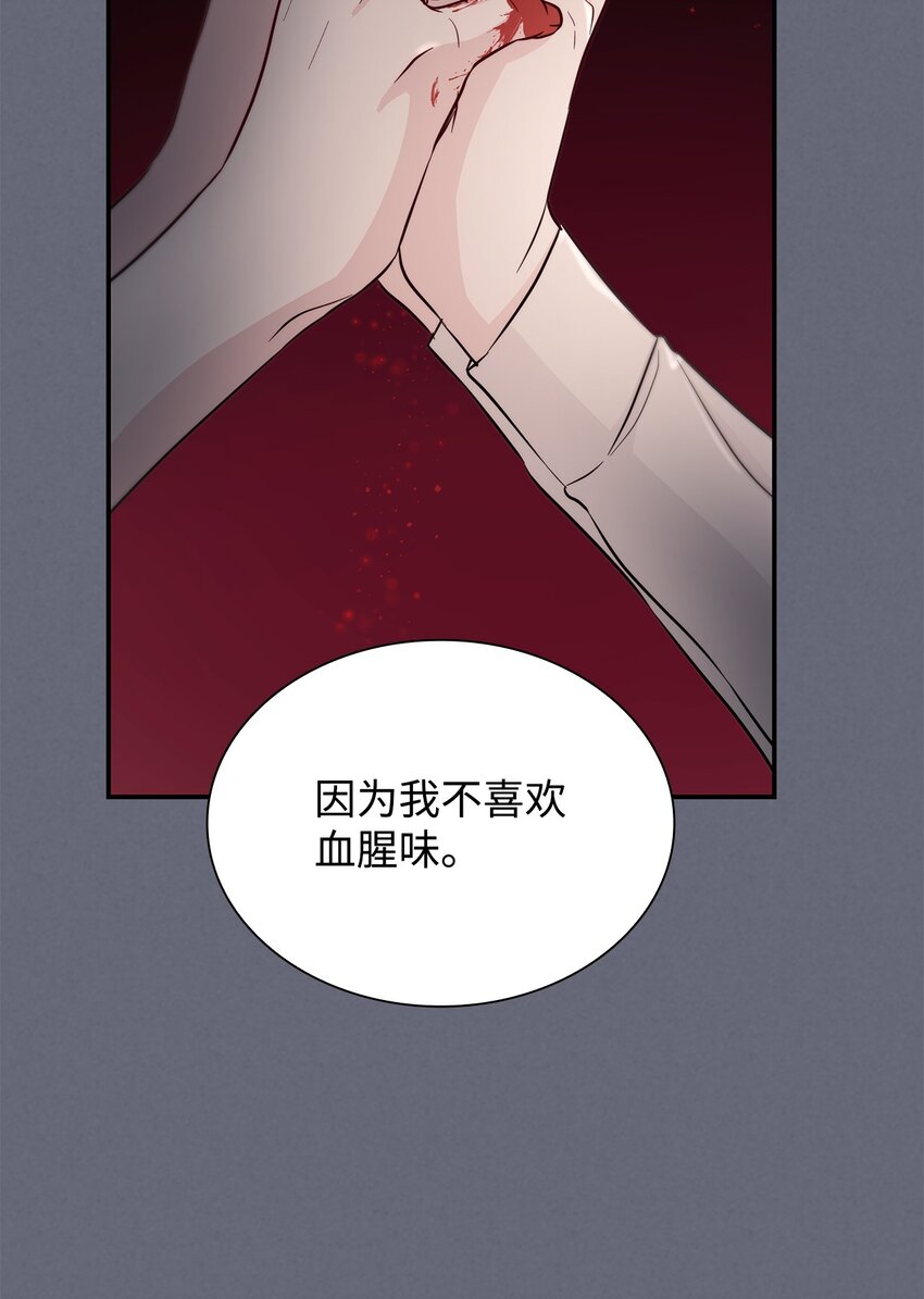 无法抵抗的，来自恶女的诱惑漫画,43笼中之鸟1图