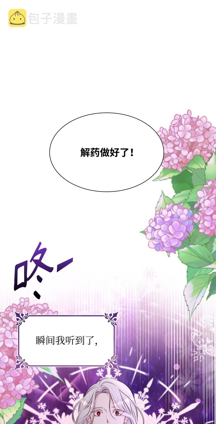 无法抵抗的来自恶女的诱惑漫画免费下拉式奇漫屋漫画,36 逃跑机会2图