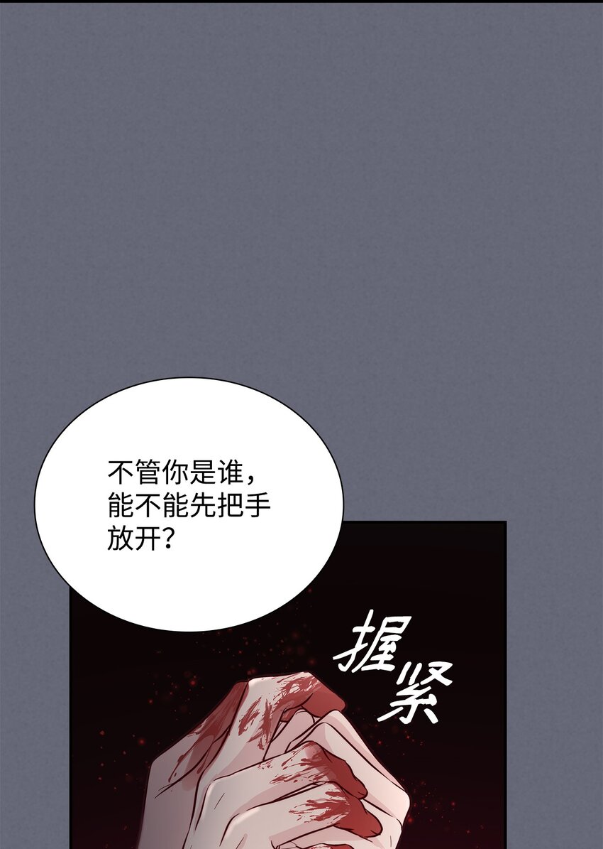 无法抵抗的，来自恶女的诱惑漫画,43笼中之鸟2图