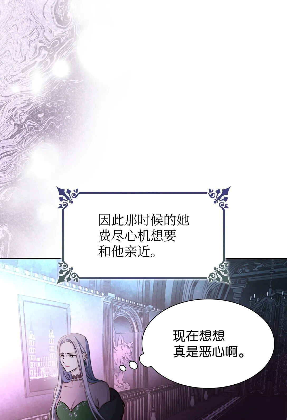 无法抵抗的，来自恶女的诱惑漫画,51 没有对策2图