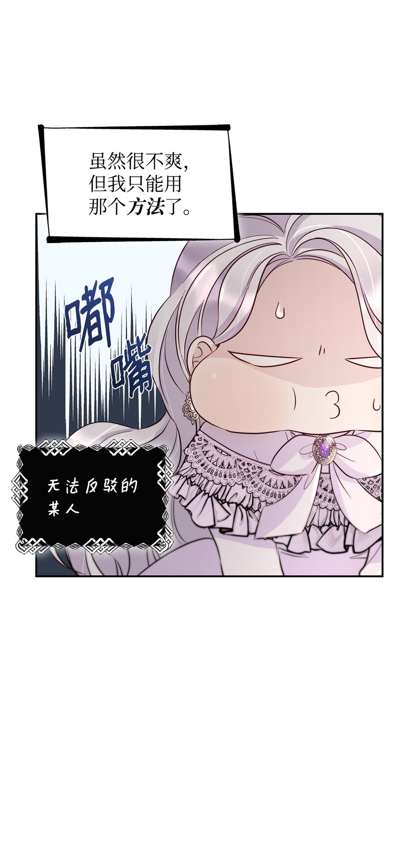 无法抵抗的来自恶女的诱惑漫画免费下拉式奇漫屋漫画,42疑云1图