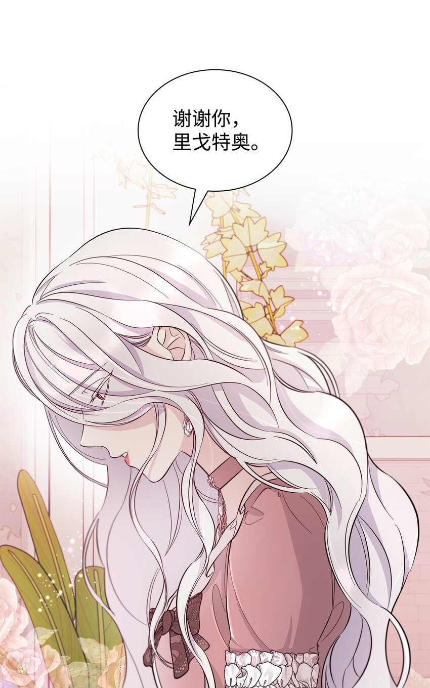无法抵抗的，来自恶女的诱惑漫画,46 无药可救2图