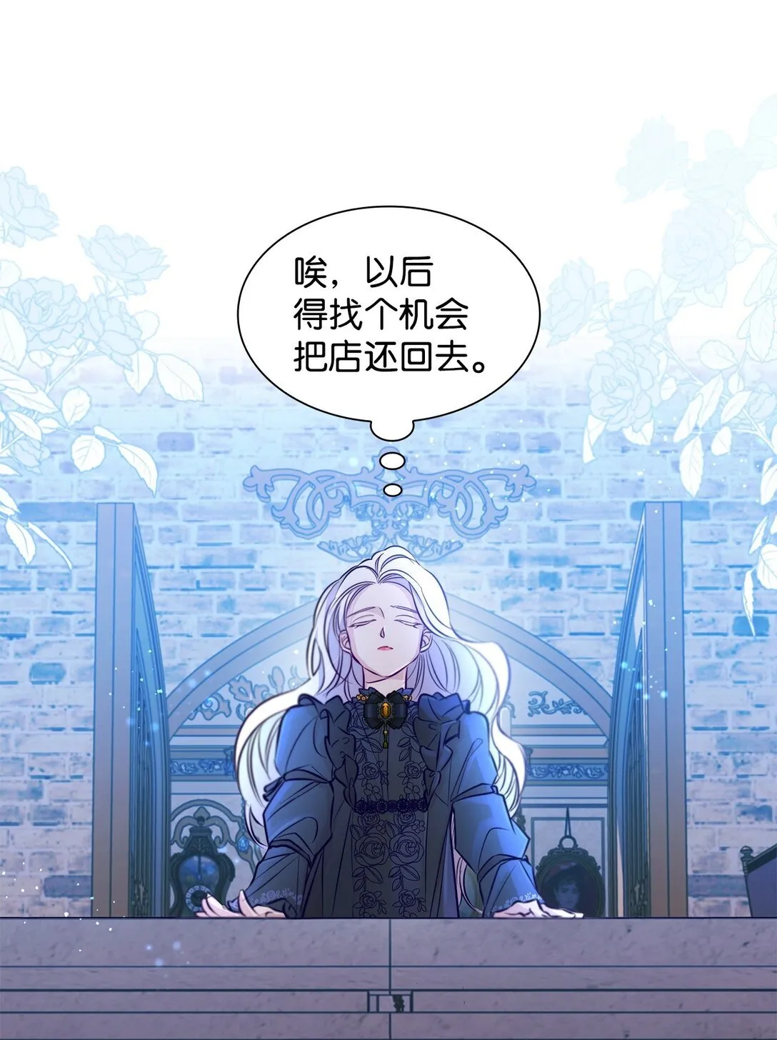 无法抵抗的，来自恶女的诱惑漫画,48 越来越乱2图