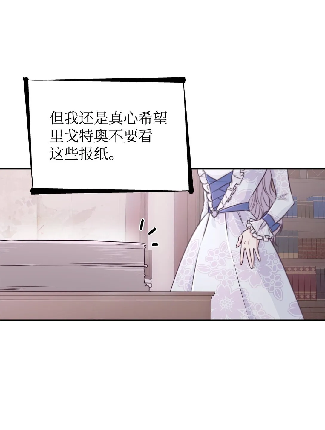 无法抵抗的，来自恶女的诱惑漫画,49 梦魇2图