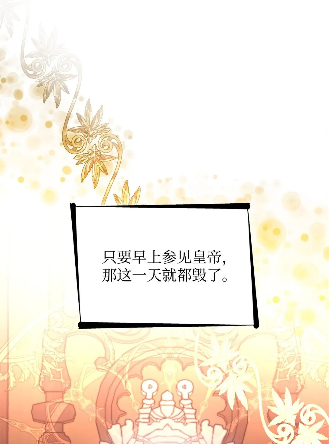 无法抵抗的，来自恶女的诱惑漫画,50 洗脑1图