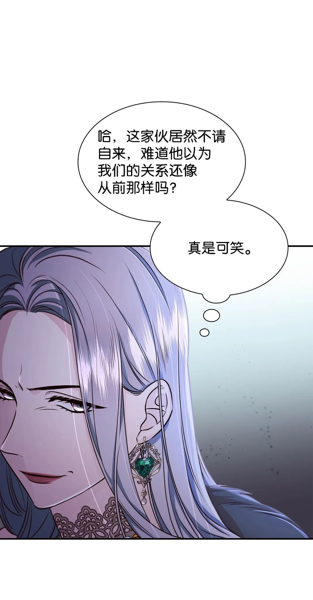 无法抵抗的，来自恶女的诱惑漫画,51 没有对策2图