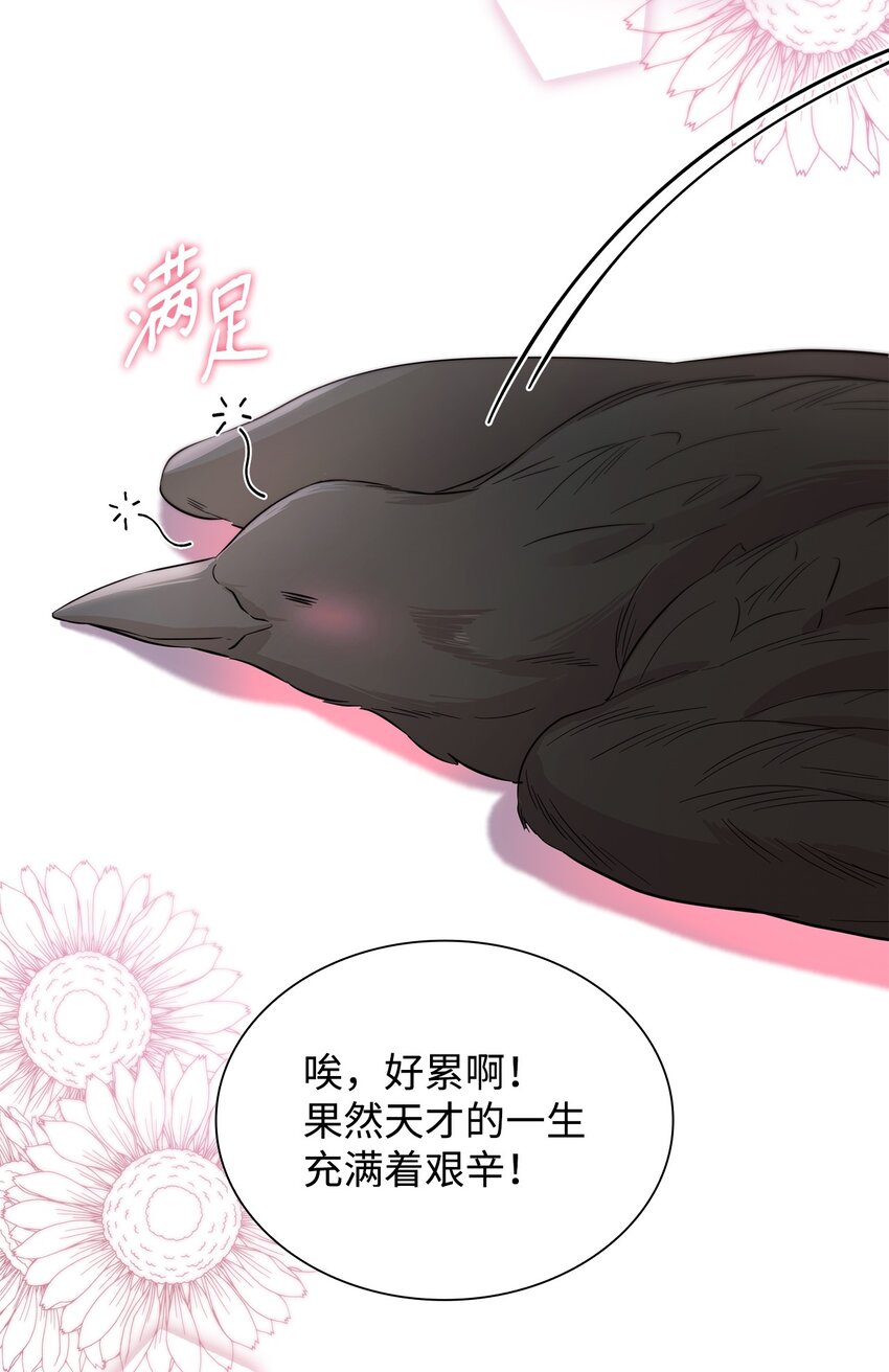 无法抵抗的来自恶女的诱惑漫画免费下拉式奇漫屋漫画,42疑云1图