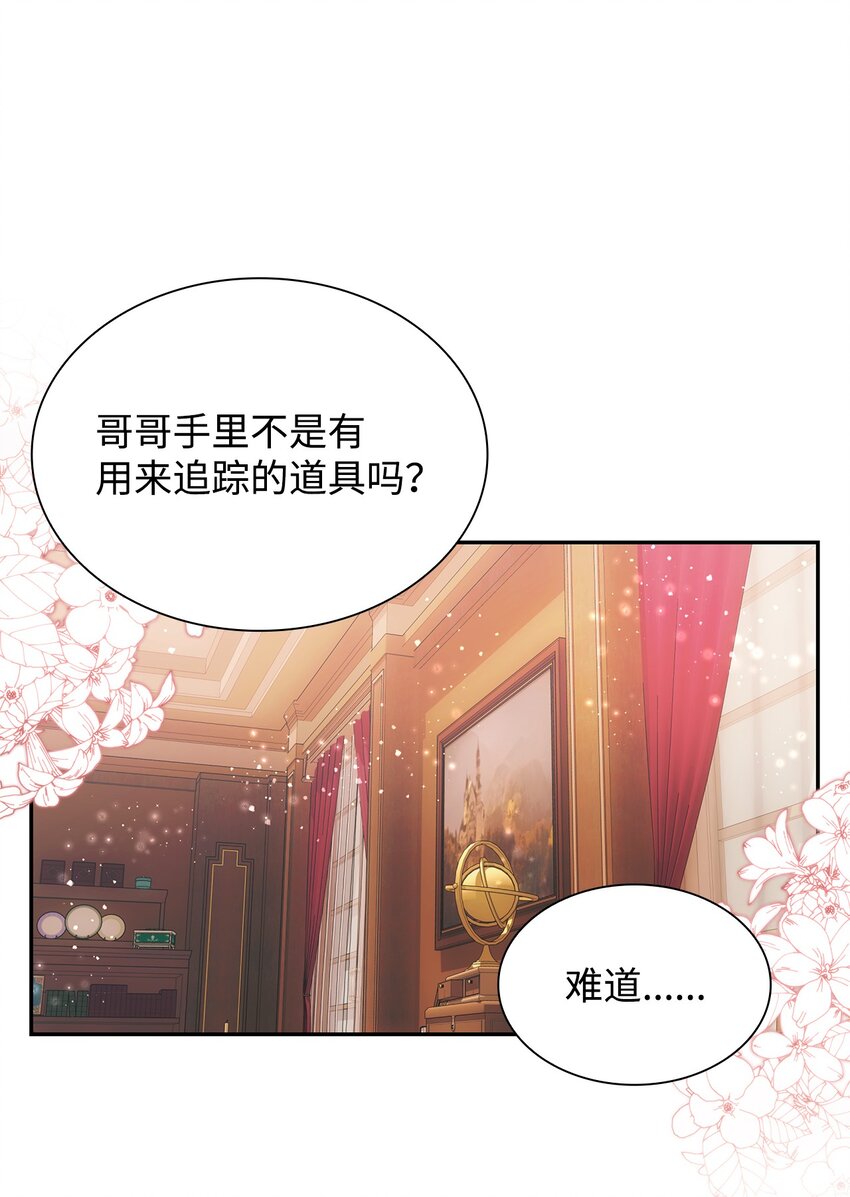 无法抵抗的来自恶女的诱惑动画漫画,42疑云2图