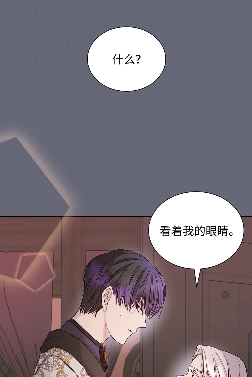 无法抵抗的，来自恶女的诱惑漫画,43笼中之鸟1图