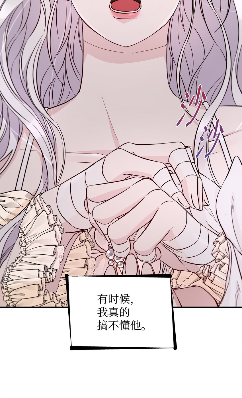 无法抵抗的，来自恶女的诱惑漫画,45 爱莫能助1图