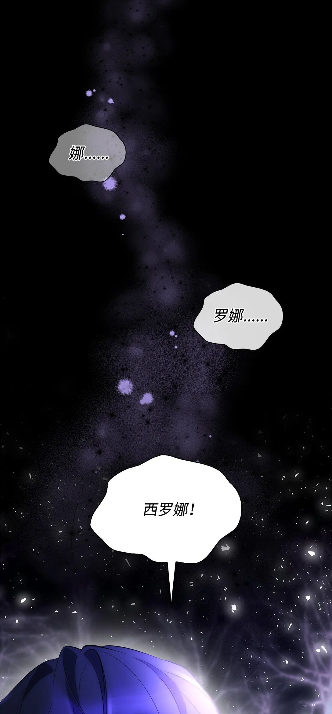 无法抵抗的，来自恶女的诱惑漫画,83 起死回生1图
