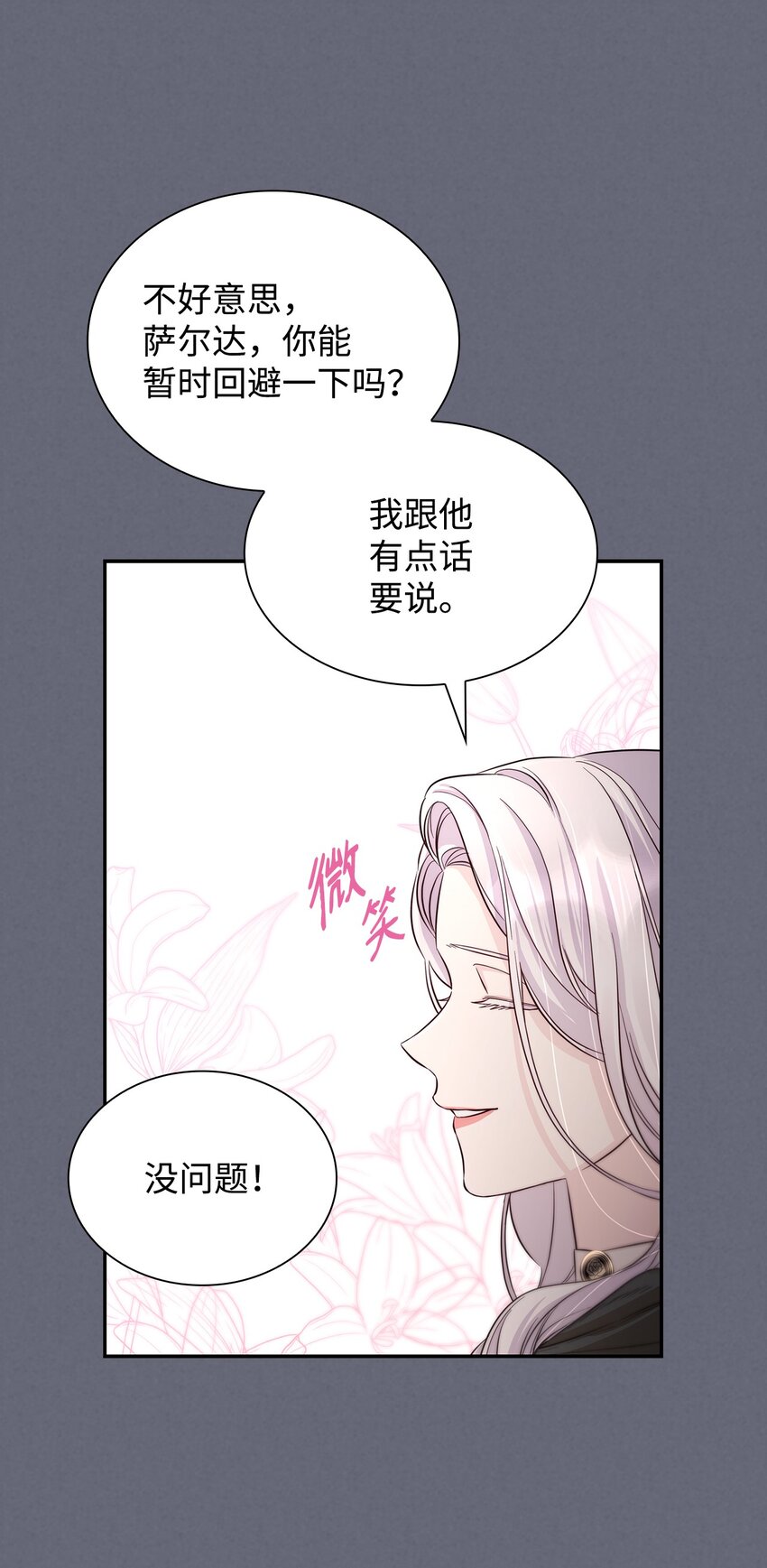 无法抵抗的，来自恶女的诱惑漫画,43笼中之鸟1图