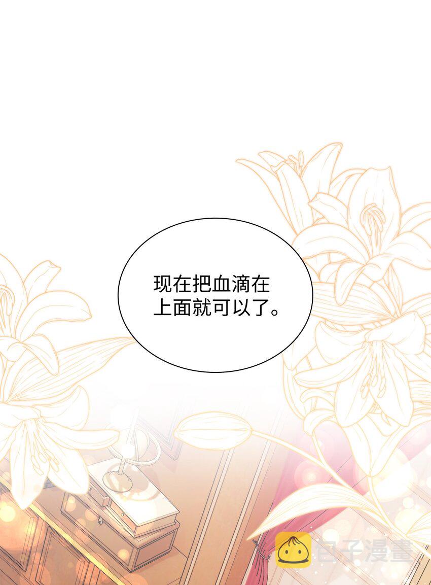 无法抵抗的，来自恶女的诱惑漫画,42疑云2图