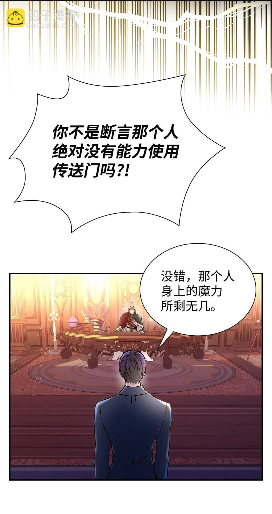 无法抵抗的，来自恶女的诱惑漫画,50 洗脑2图