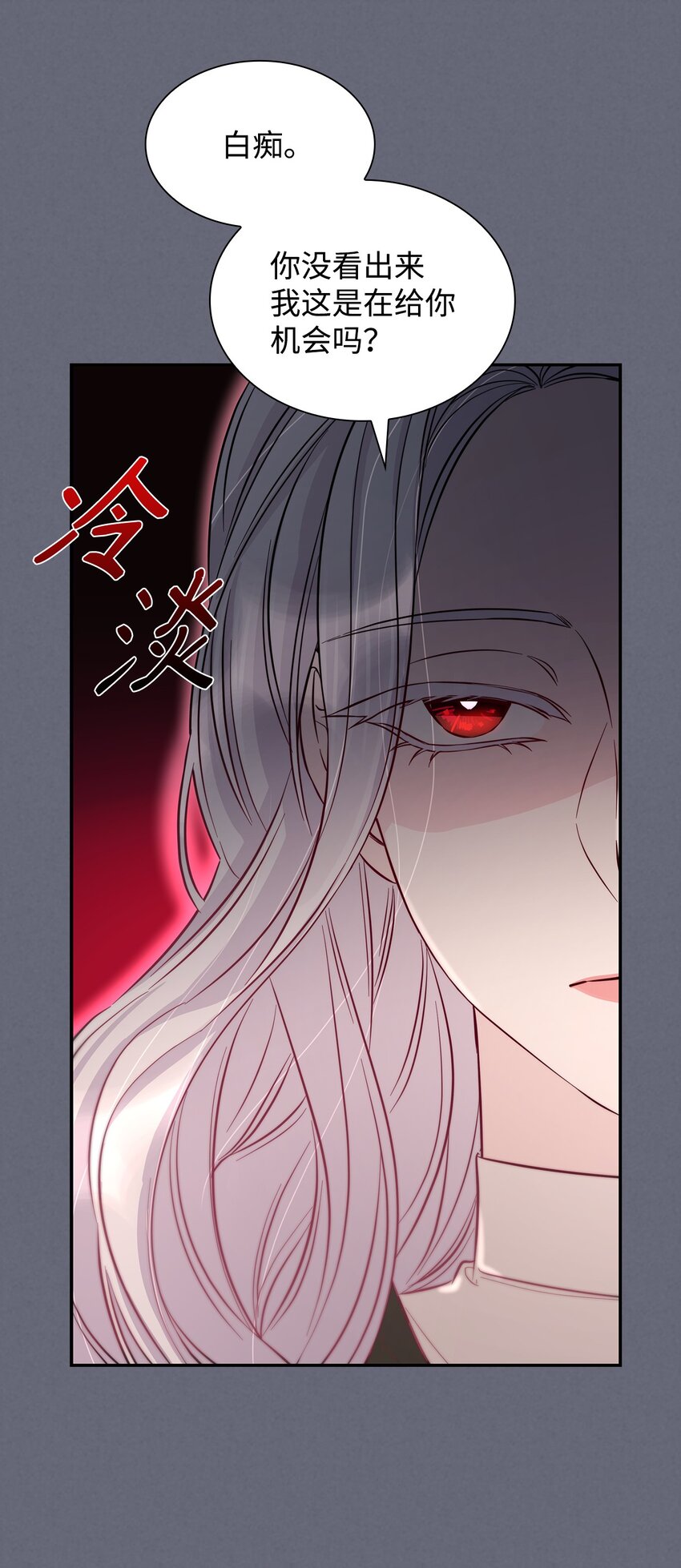 无法抵抗的，来自恶女的诱惑漫画,43笼中之鸟2图