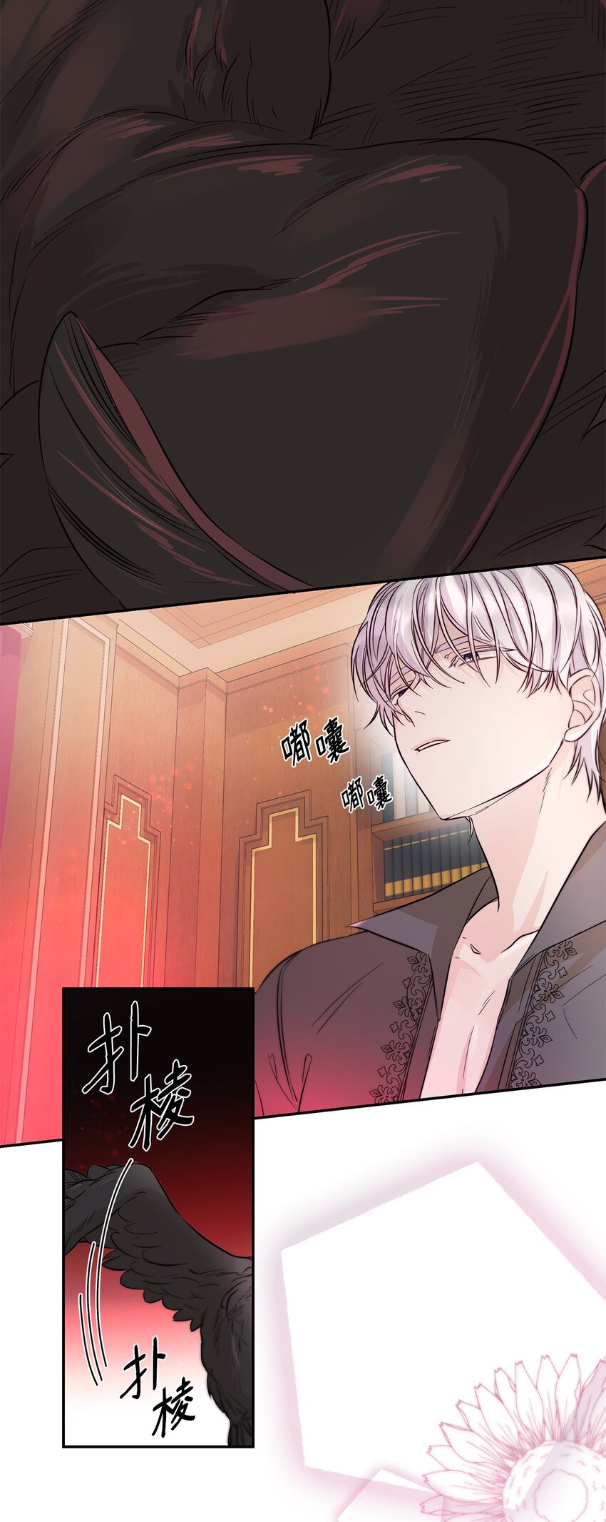 无法抵抗的来自恶女的诱惑漫画免费下拉式奇漫屋漫画,42疑云2图