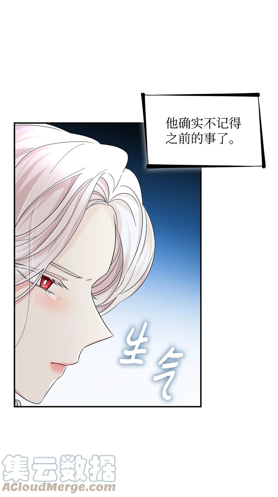 无法抵抗的，来自恶女的诱惑漫画,23 崩溃2图