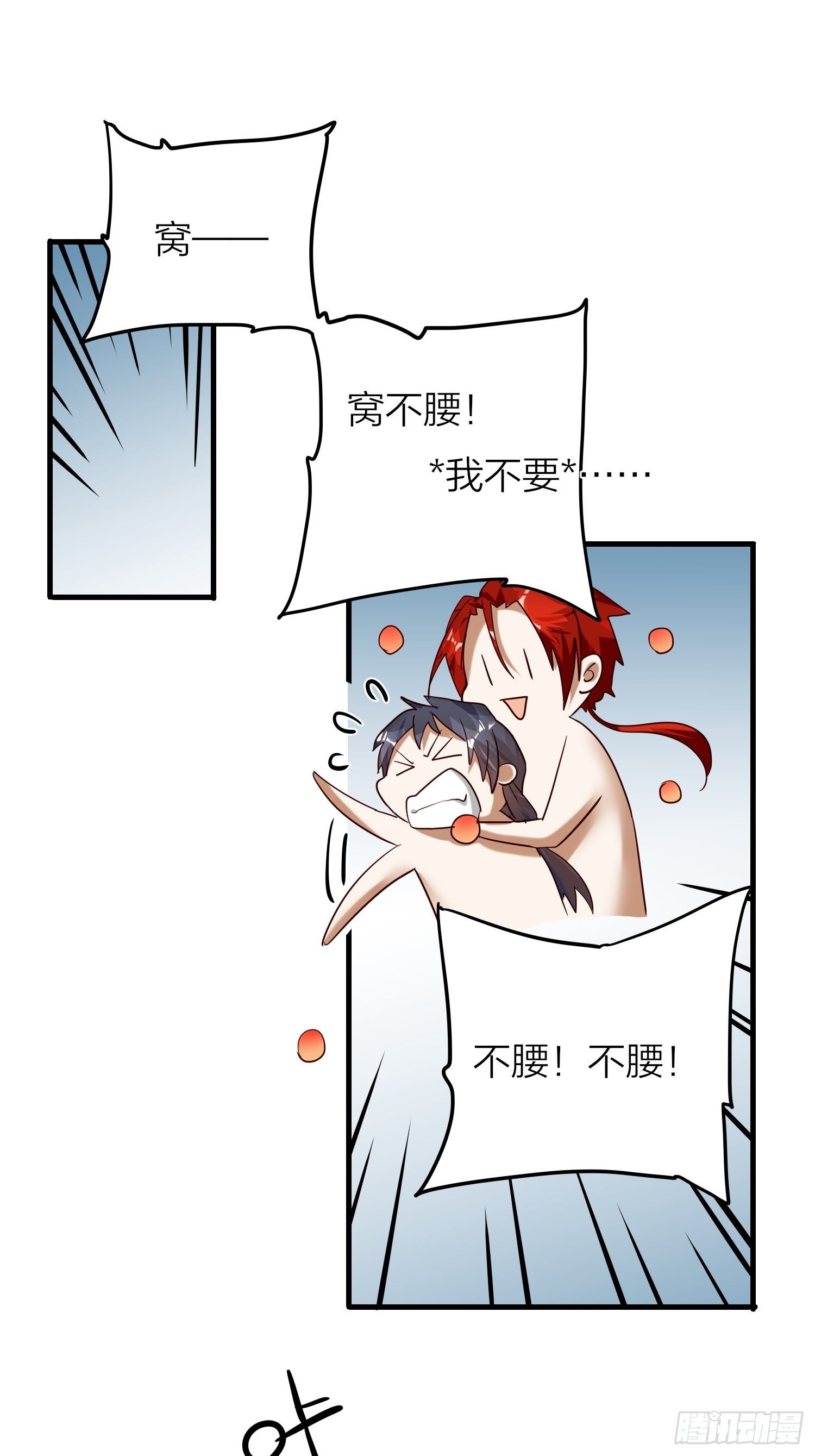 六亲不认的动物猜一肖漫画,64-还说什么喜欢我（撒娇？）1图