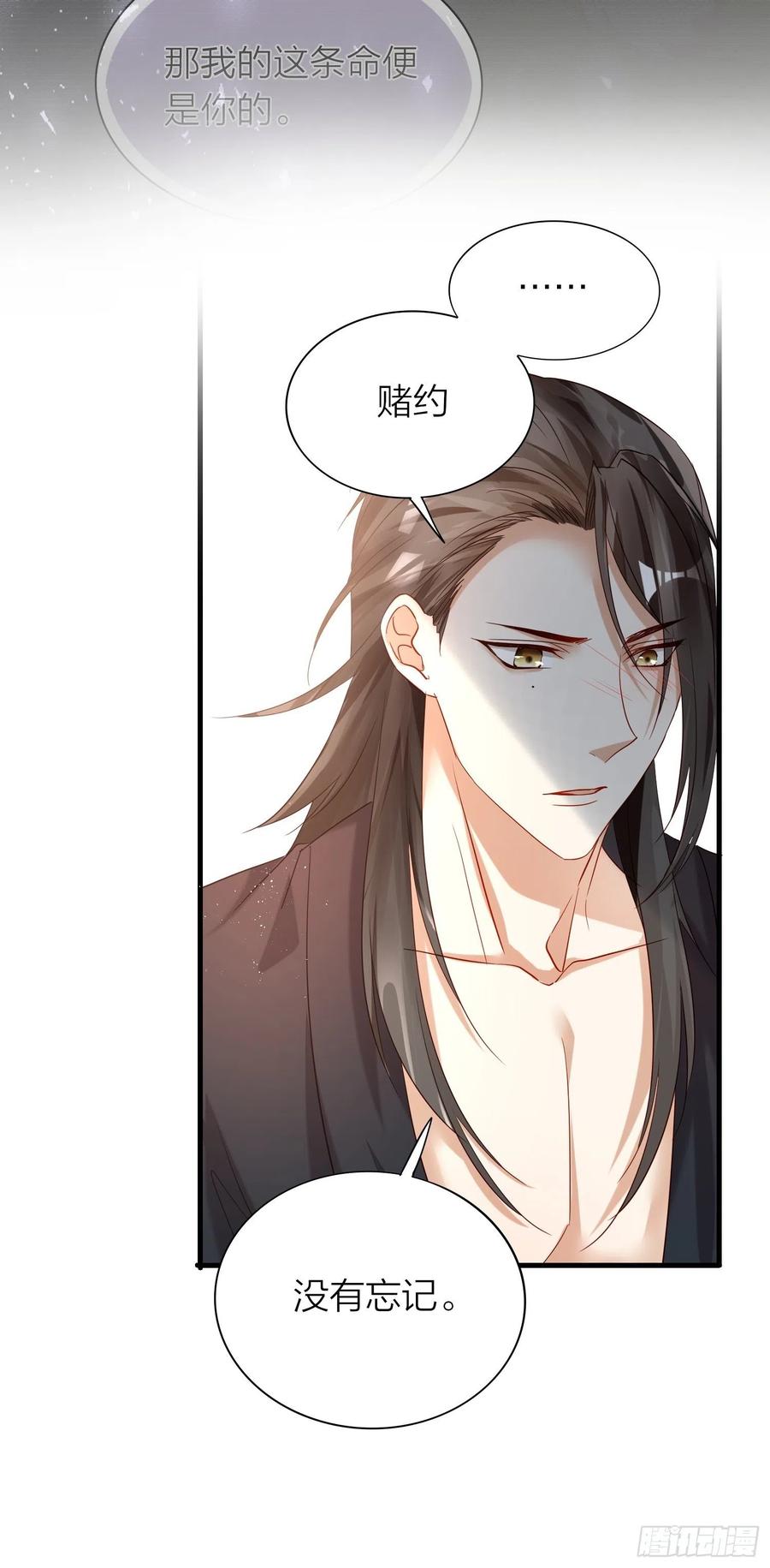 六亲不认的动物猜一肖漫画,54-你到底在叫谁1图