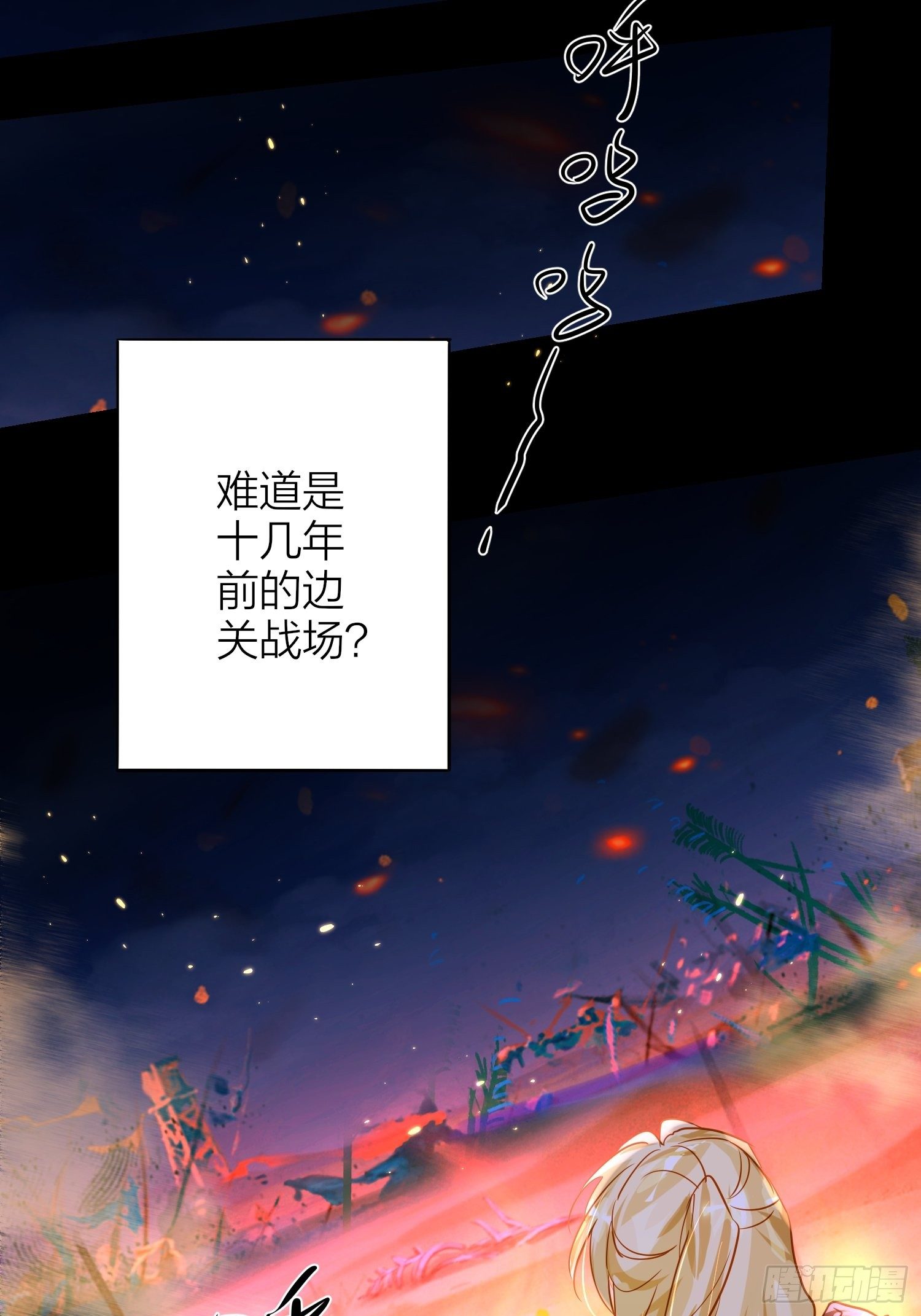 六亲不认的动物猜一肖漫画,75-反复横跳的殷君2图