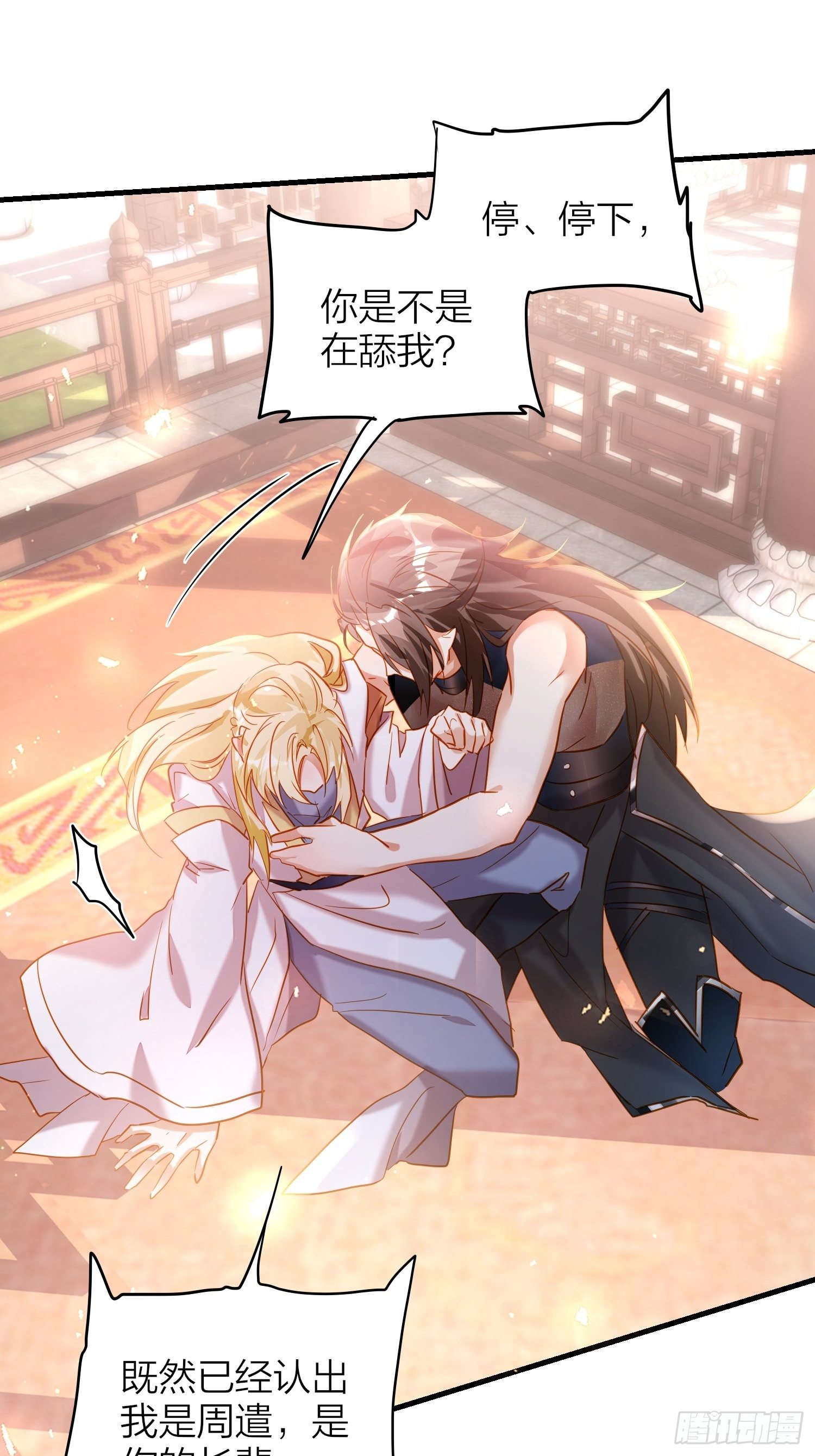 六亲不认的动物猜一肖漫画,66-就这么讨厌我的气味？（酸2图