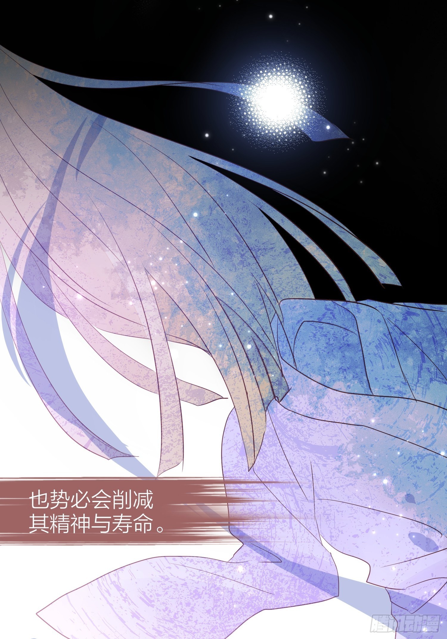 六亲不认的动物猜一肖漫画,78-通天一族 逆天改命1图