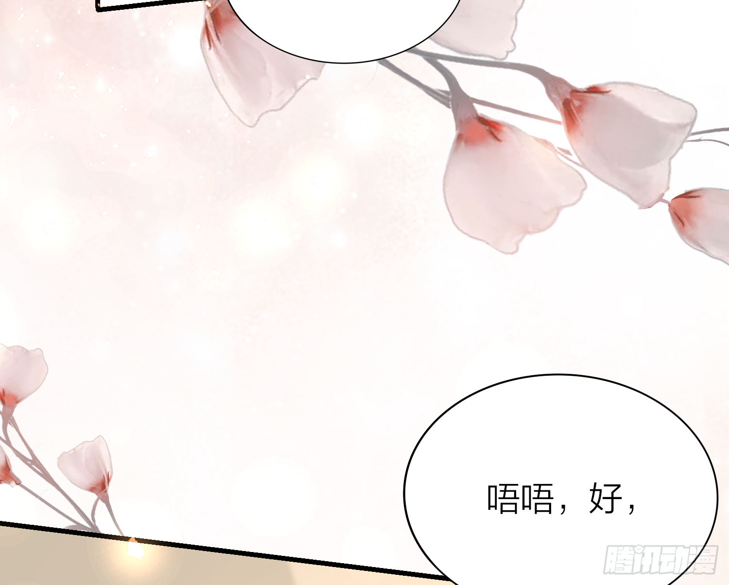 六亲不认的动物猜一肖漫画,39-坤人保养常识2图