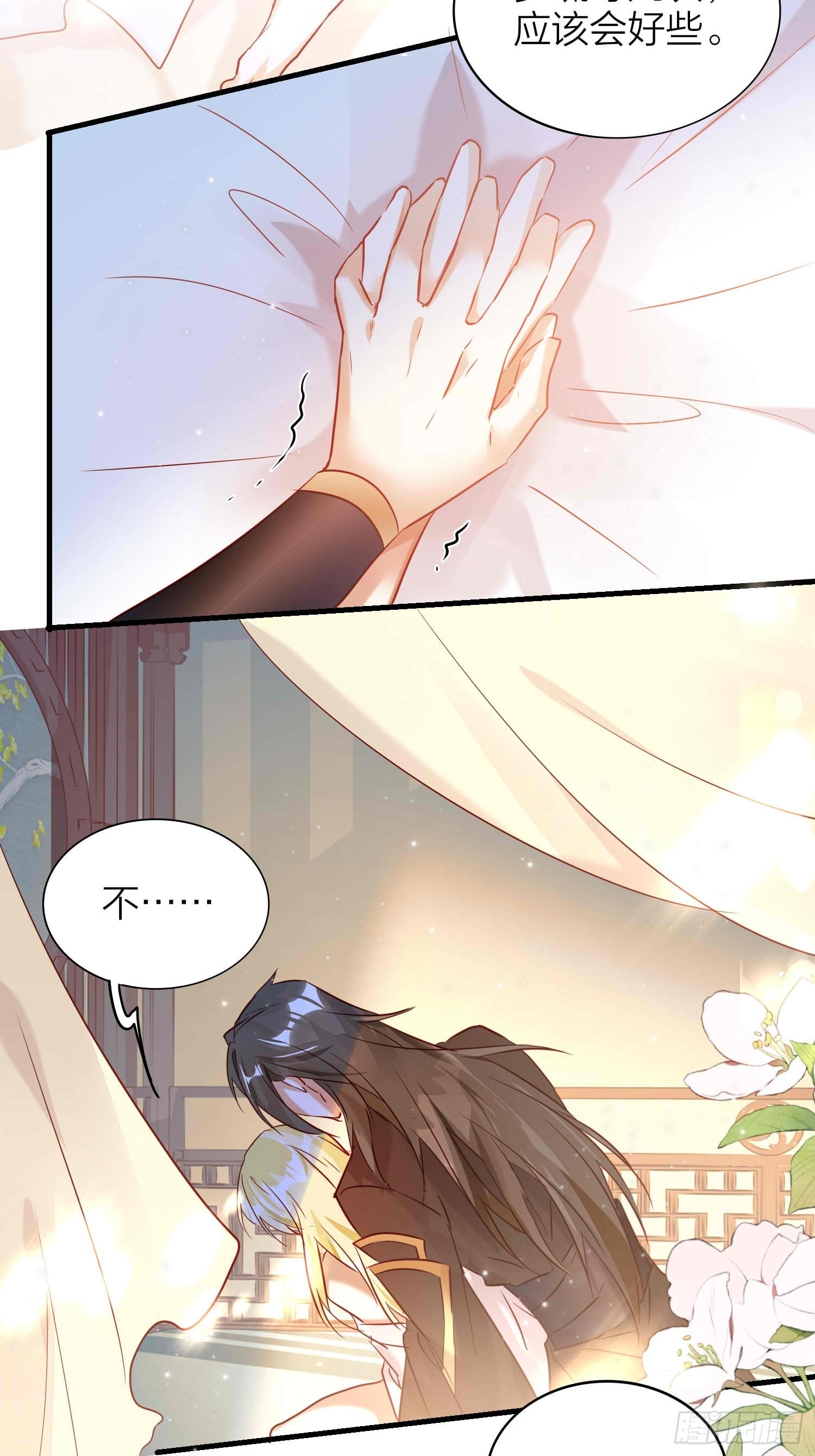 六亲不认拼音漫画,【大结局】88-番外·好，帮你2图