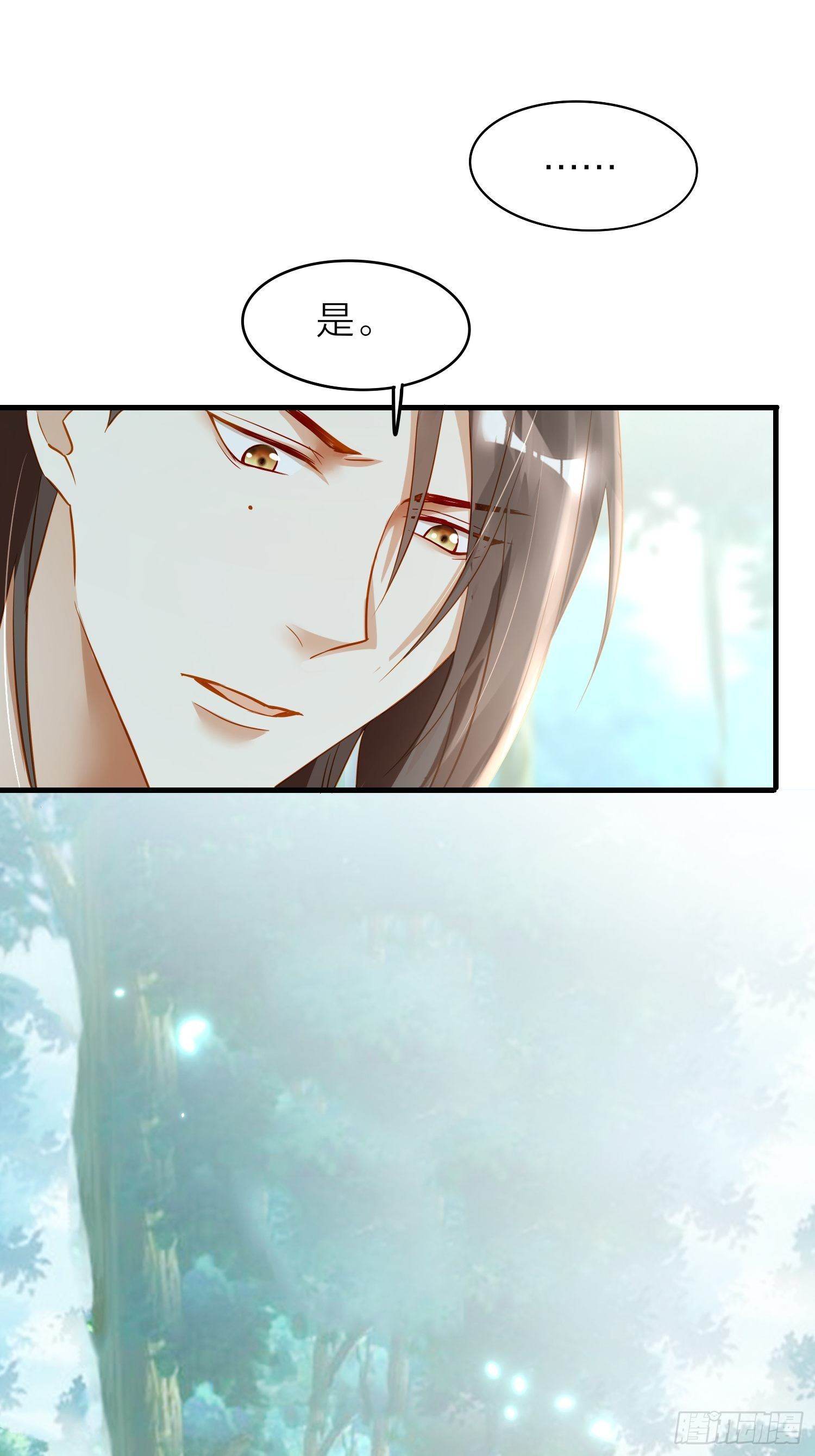 六亲不认拼音漫画,71-爱情躲猫猫2图