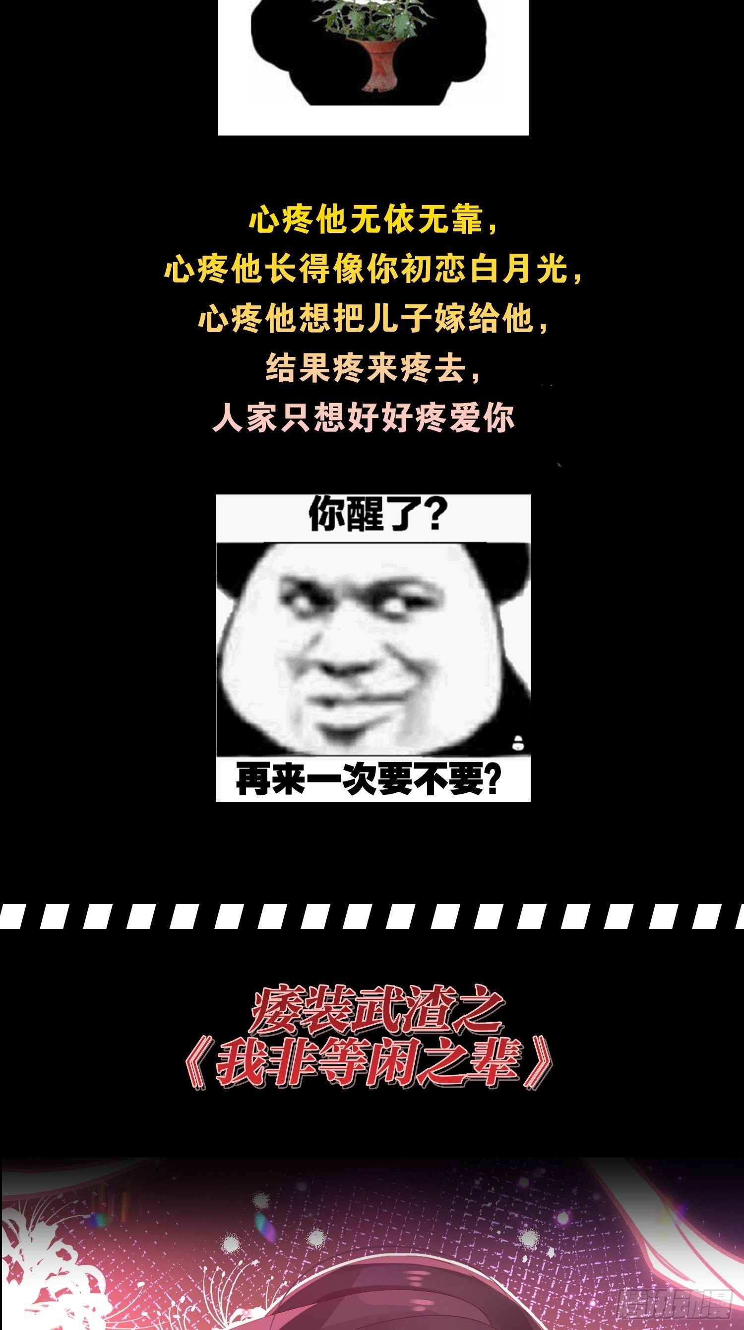 六亲不认是哪六亲 天地君漫画,特别企划-心疼男人会变得不幸1图