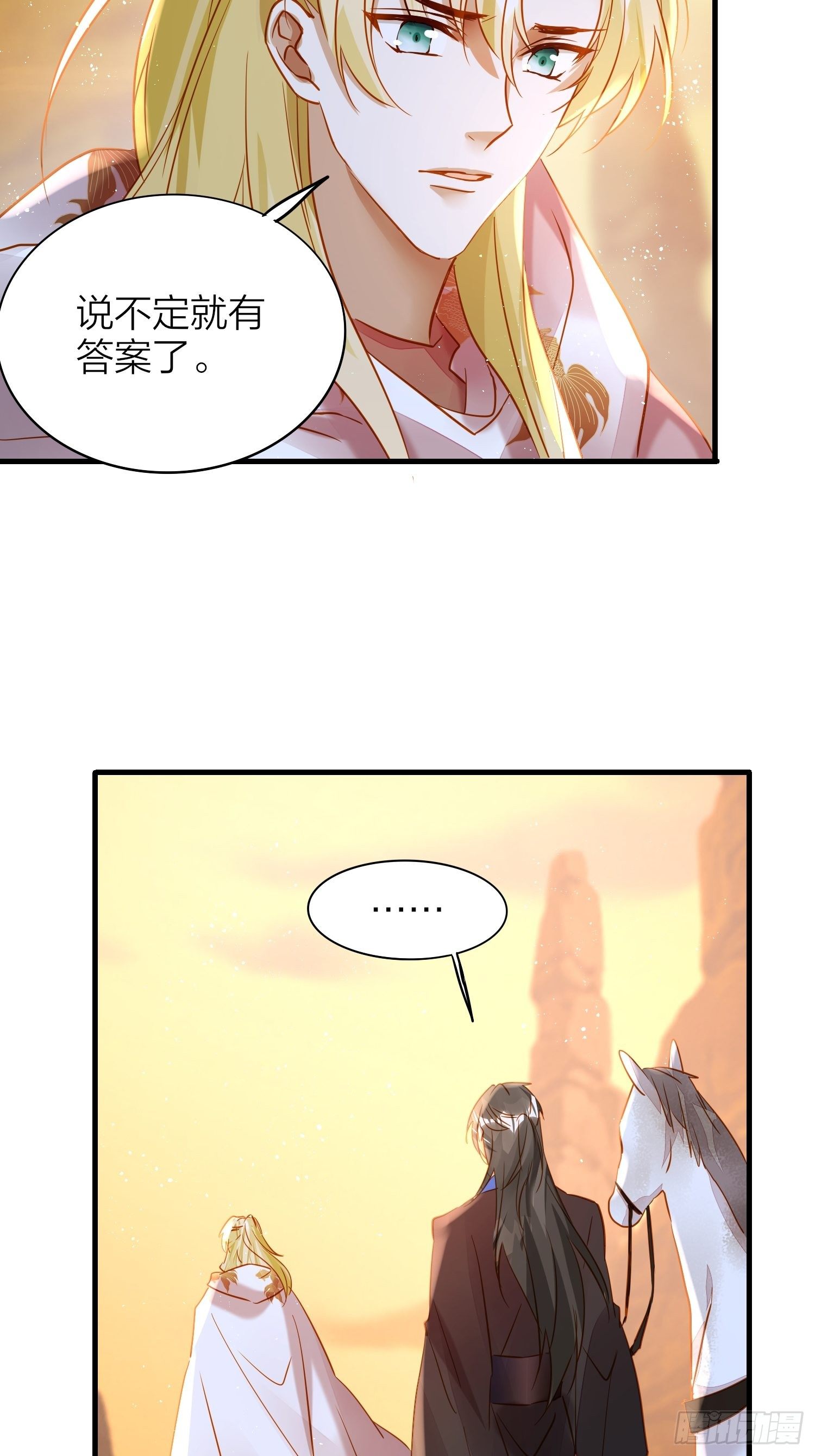 六亲不认拼音漫画,77-发疯VS奖励2图