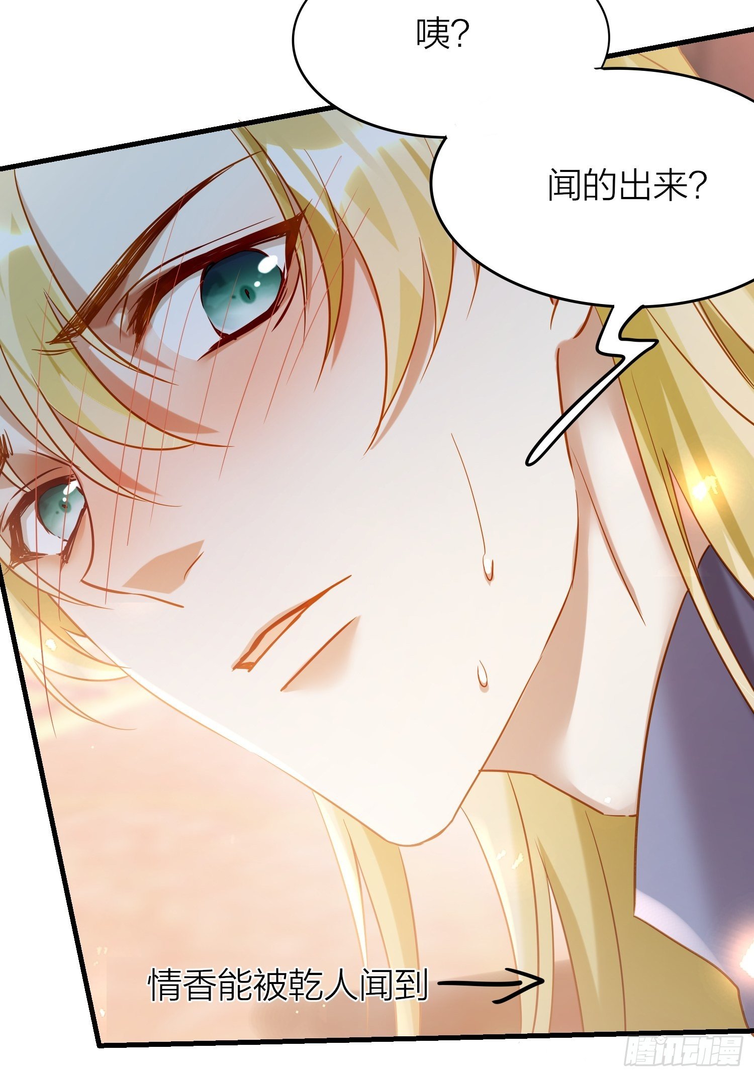 六亲不认的动物猜一肖漫画,66-就这么讨厌我的气味？（酸2图