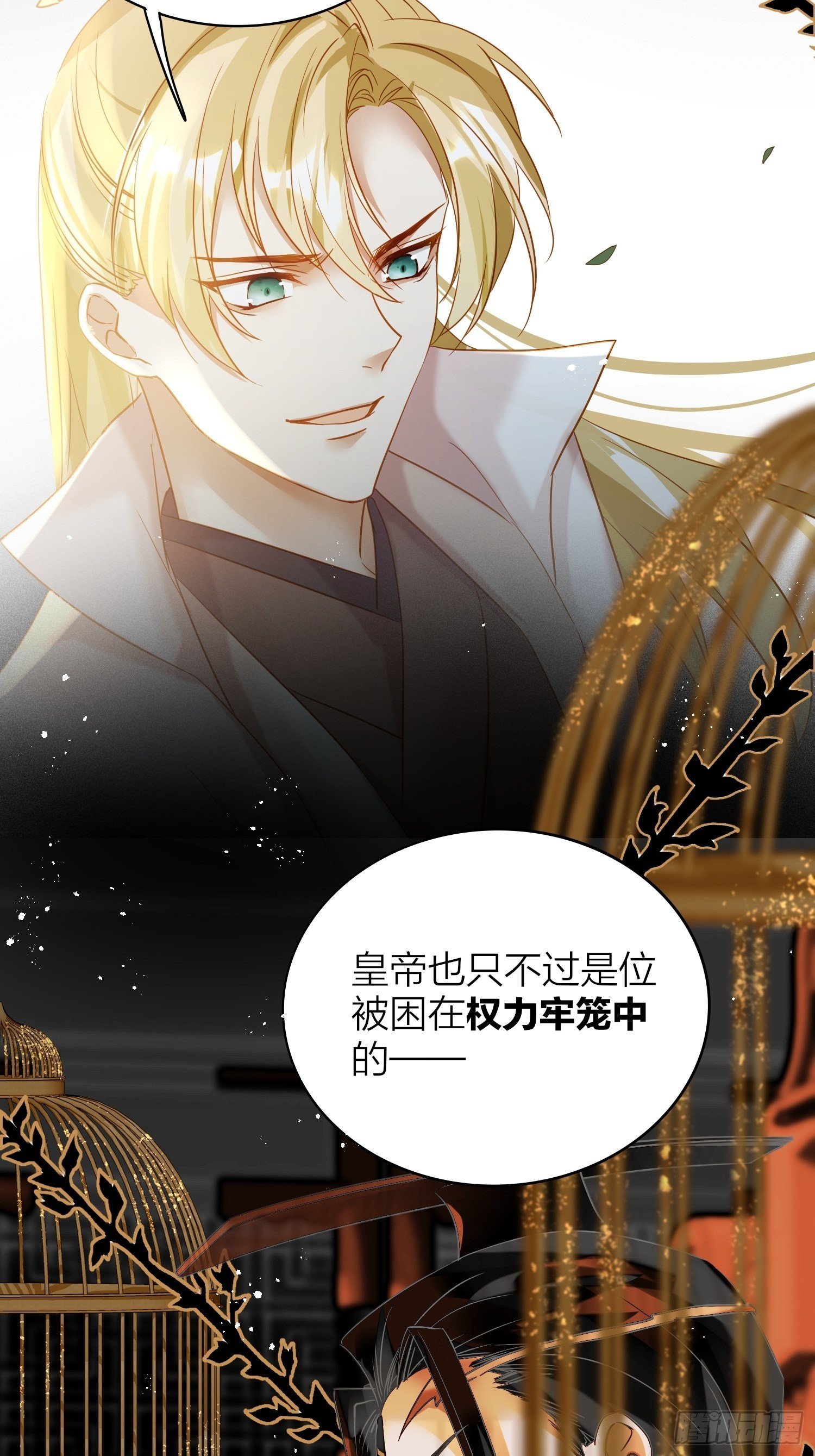 六亲不认的动物猜一肖漫画,63-权力牢笼1图