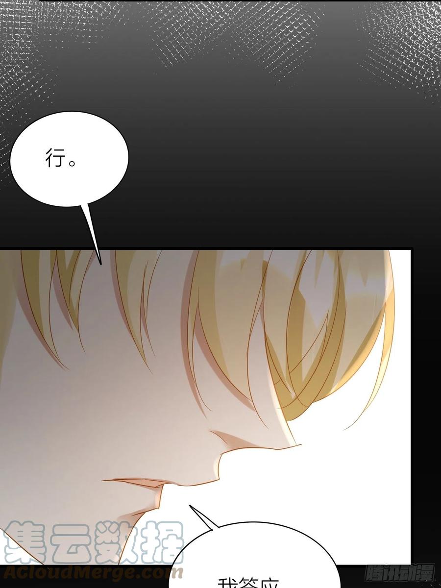 六亲不认的动物猜一肖漫画,54-你到底在叫谁1图