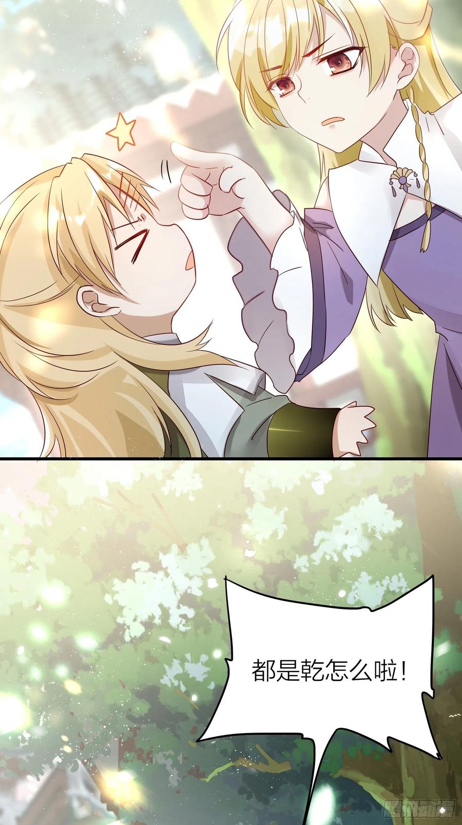 六亲不认的动物猜一肖漫画,52-我是谁？1图