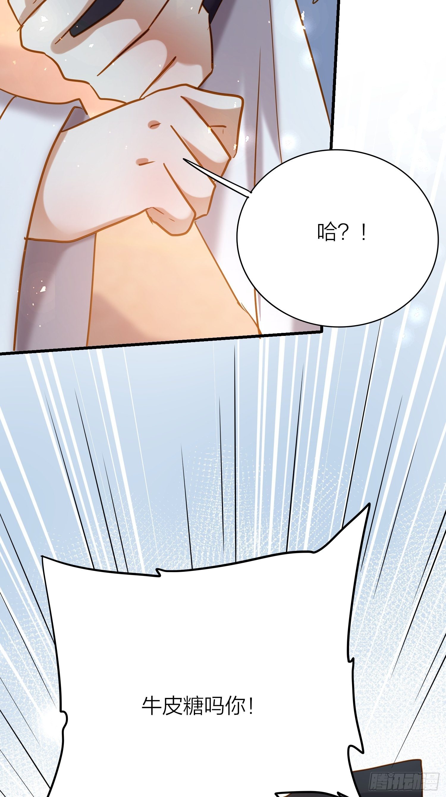 六亲不认的动物猜一肖漫画,66-就这么讨厌我的气味？（酸1图